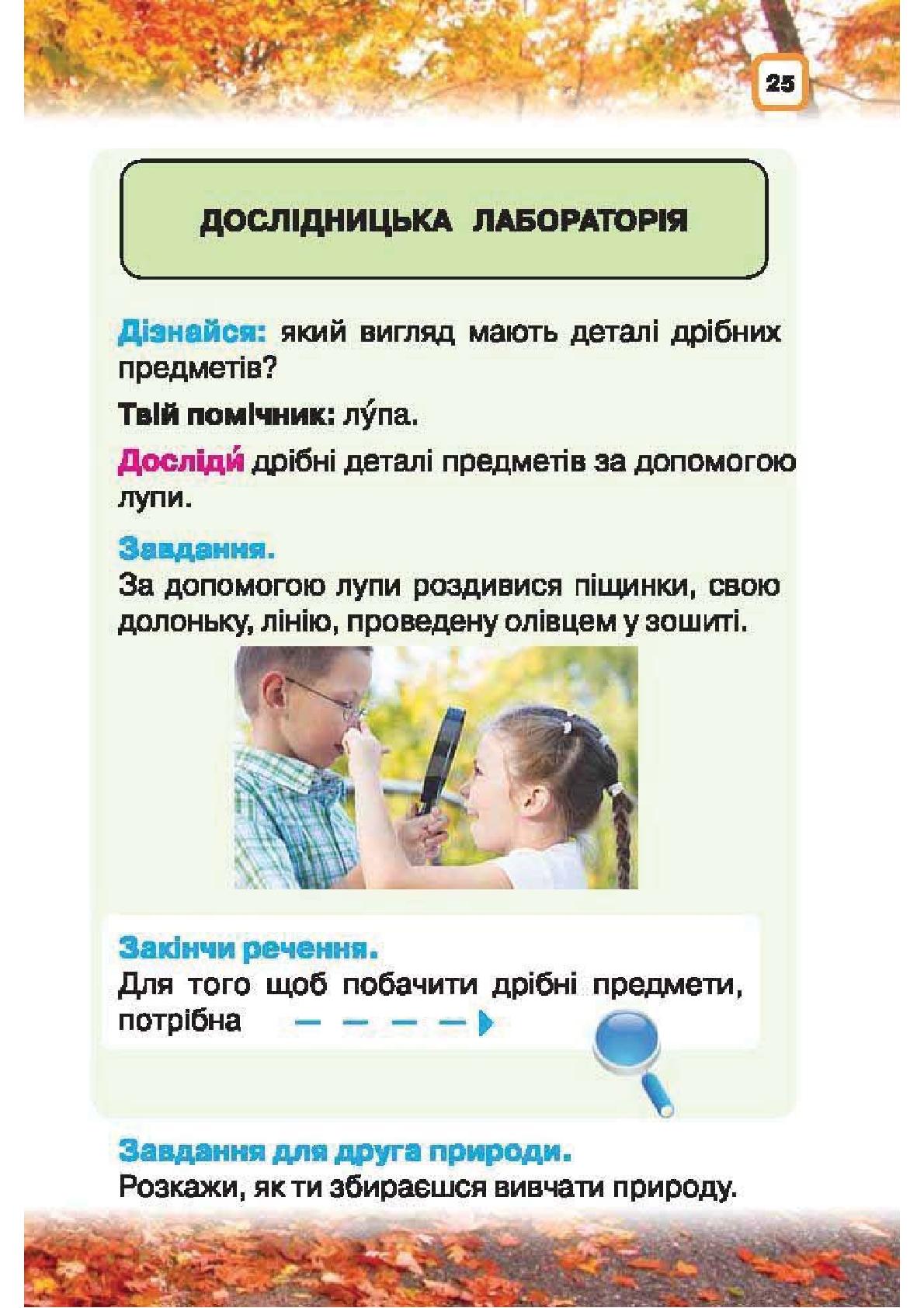 Мініатюра 25