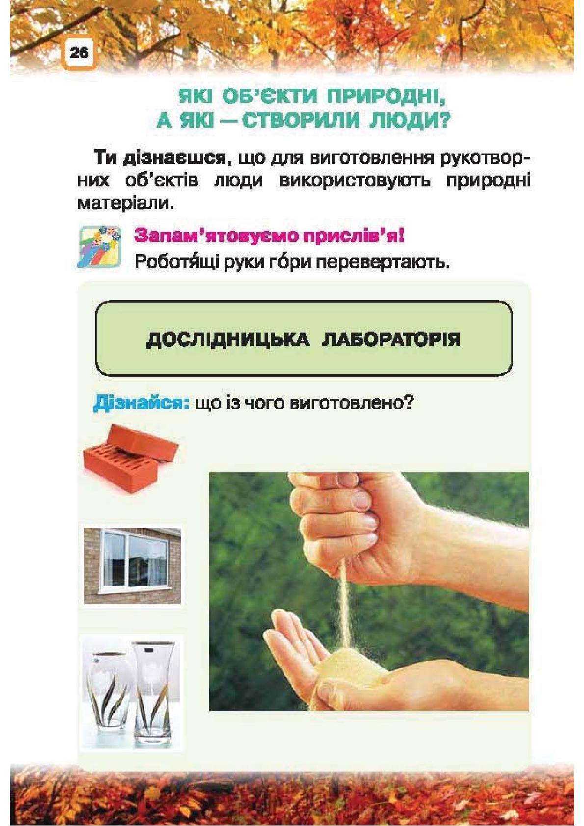 Мініатюра 26