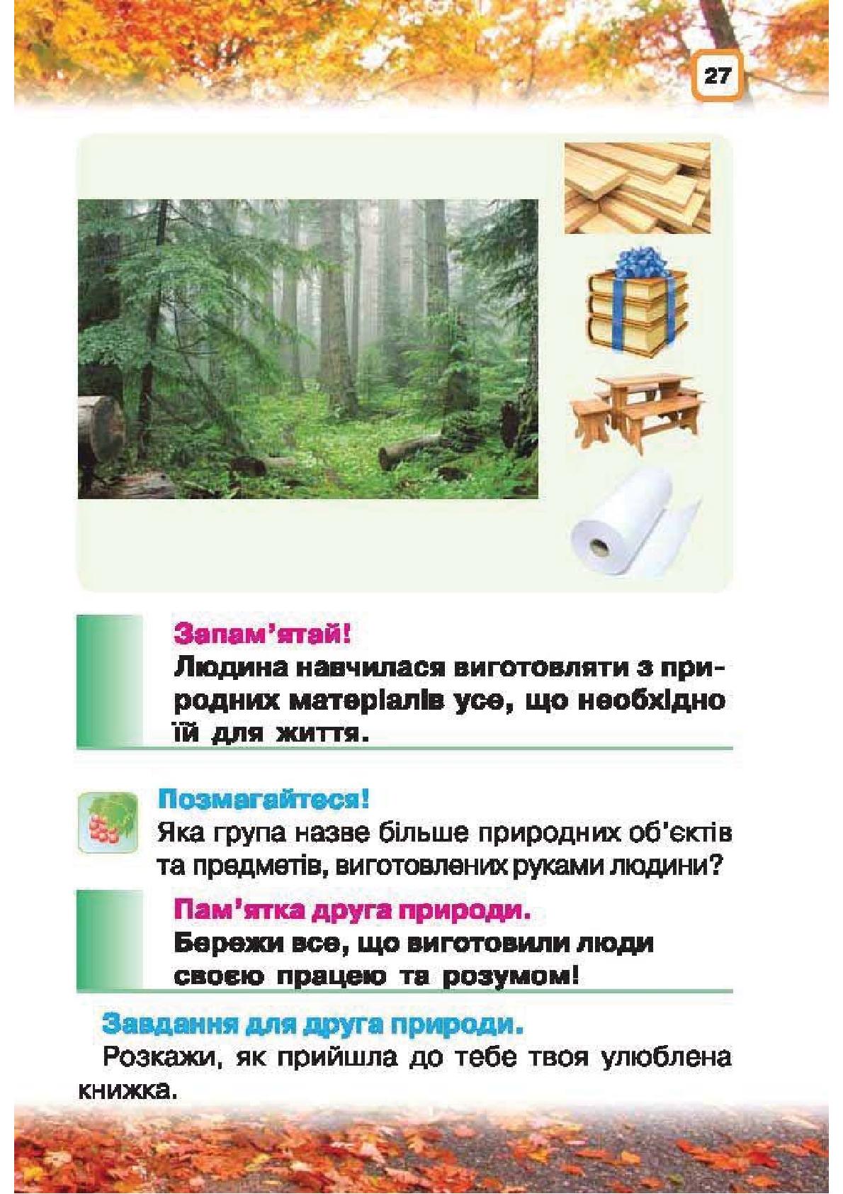 Мініатюра 27
