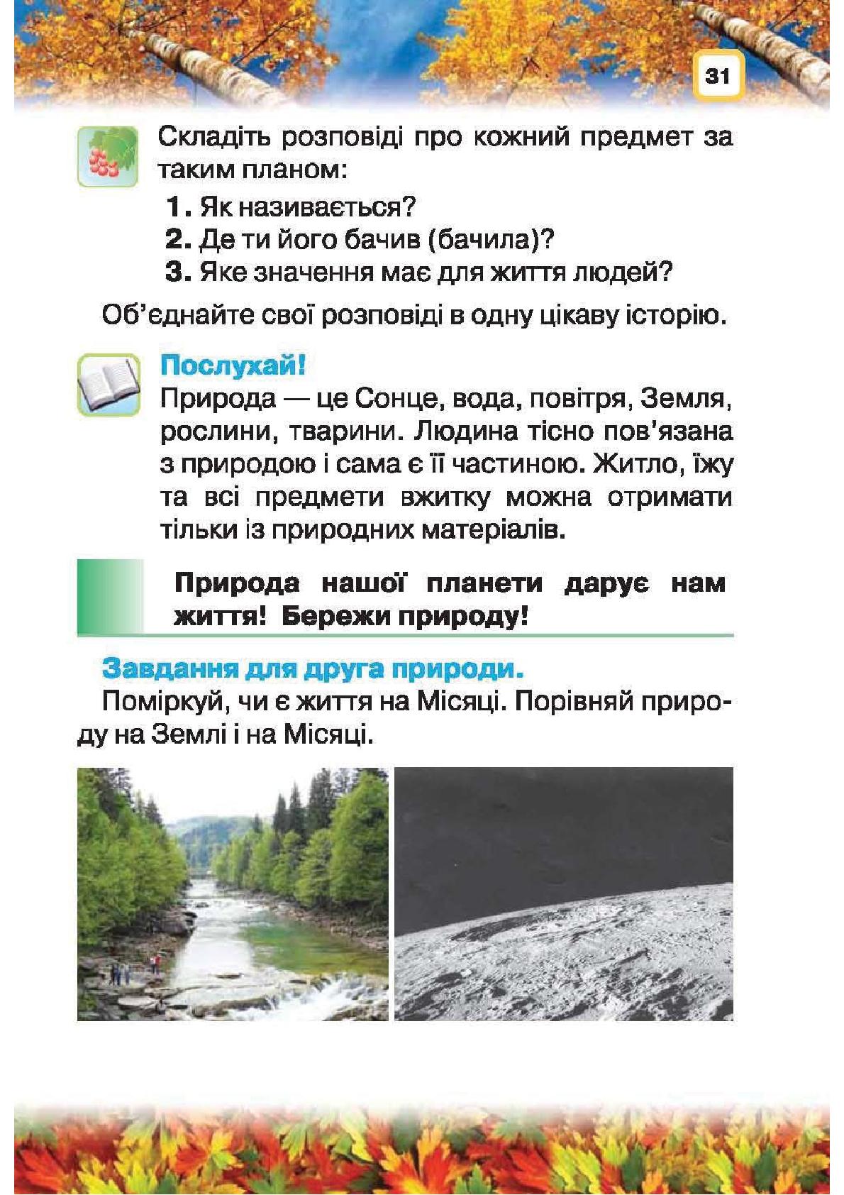 Мініатюра 31