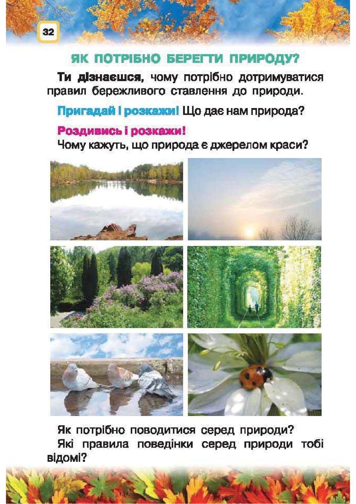 Мініатюра 32