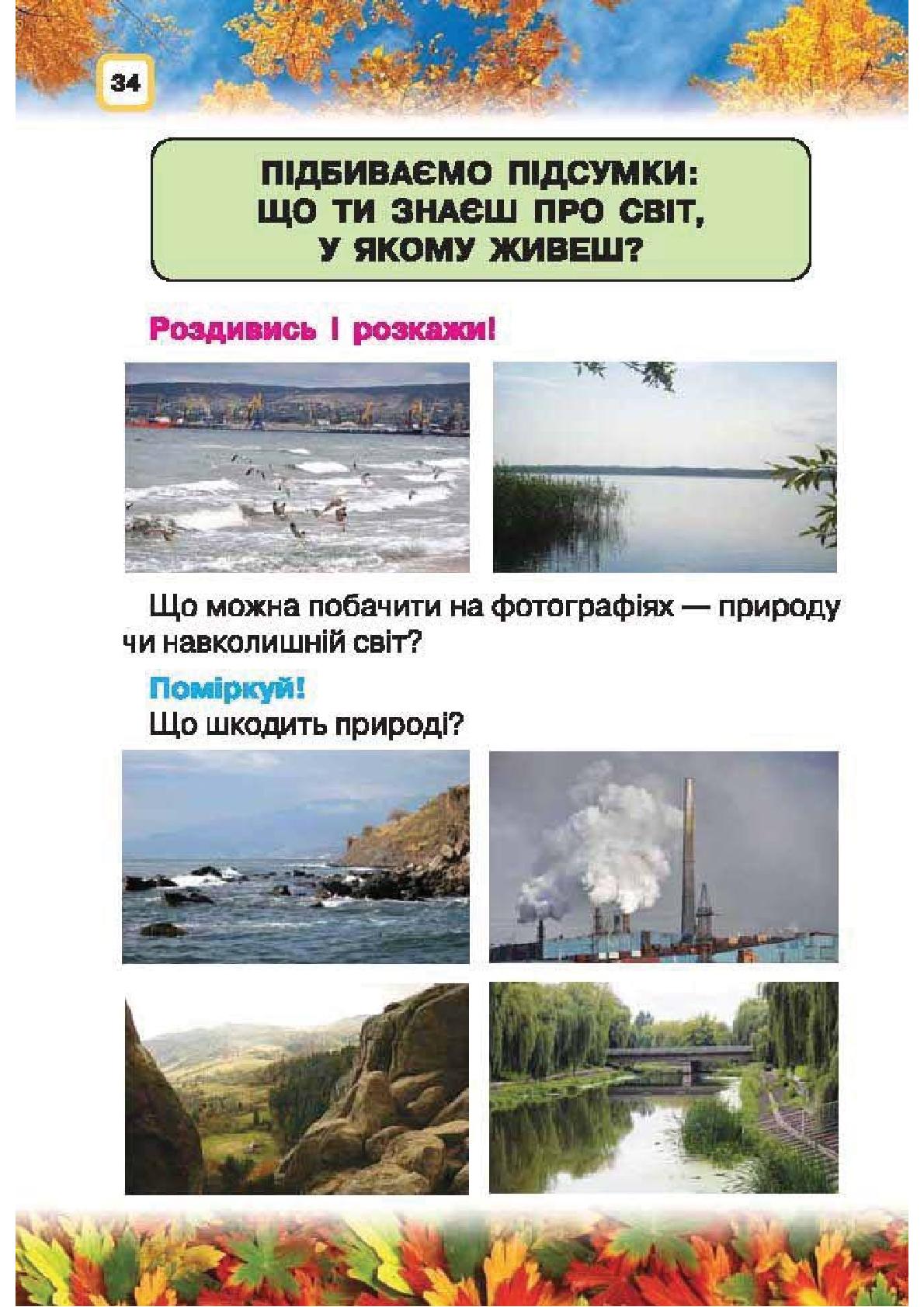Мініатюра 34