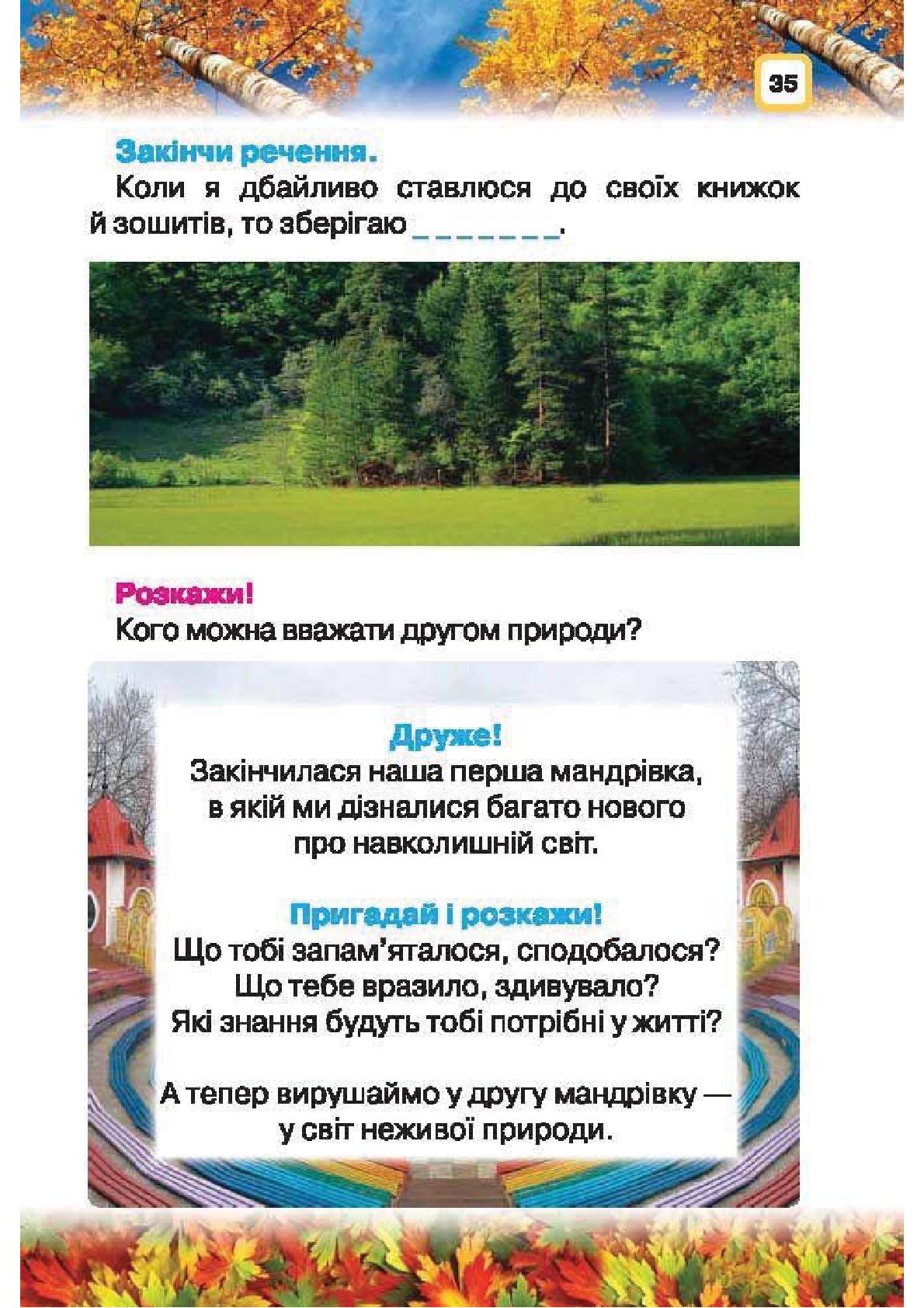 Мініатюра 35
