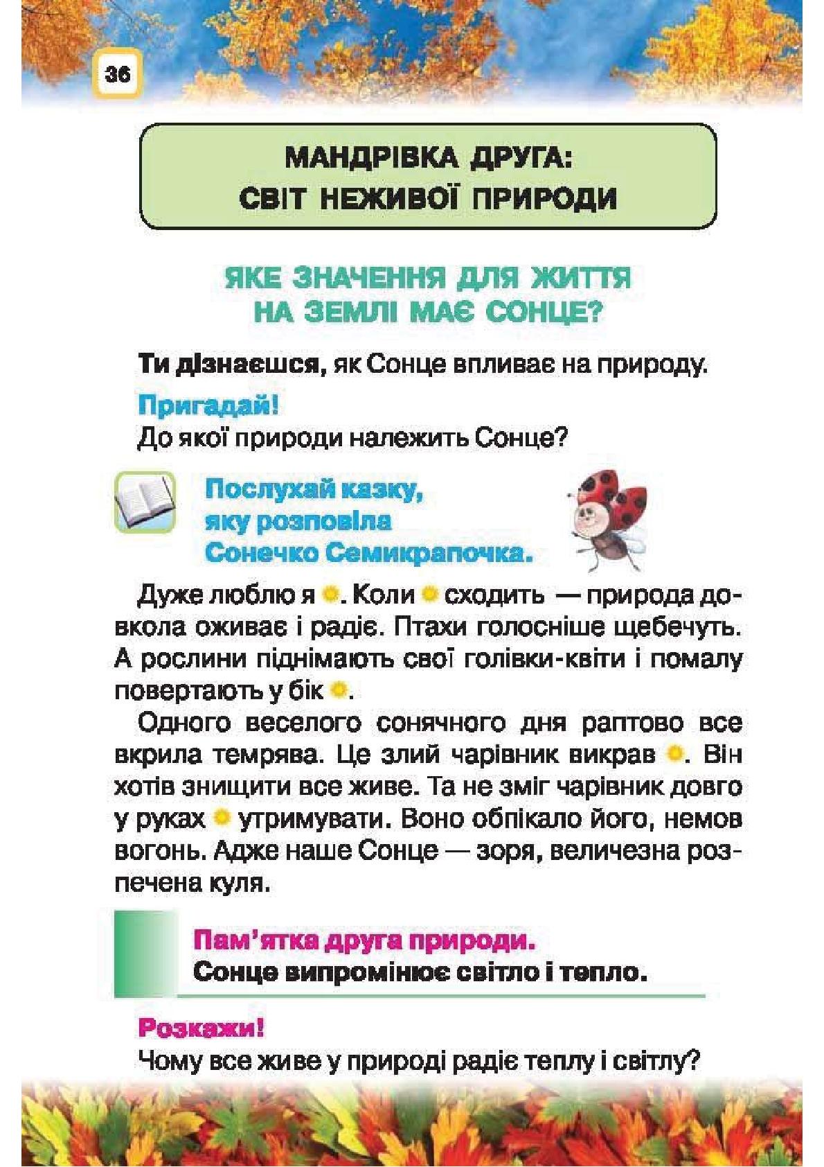 Мініатюра 36