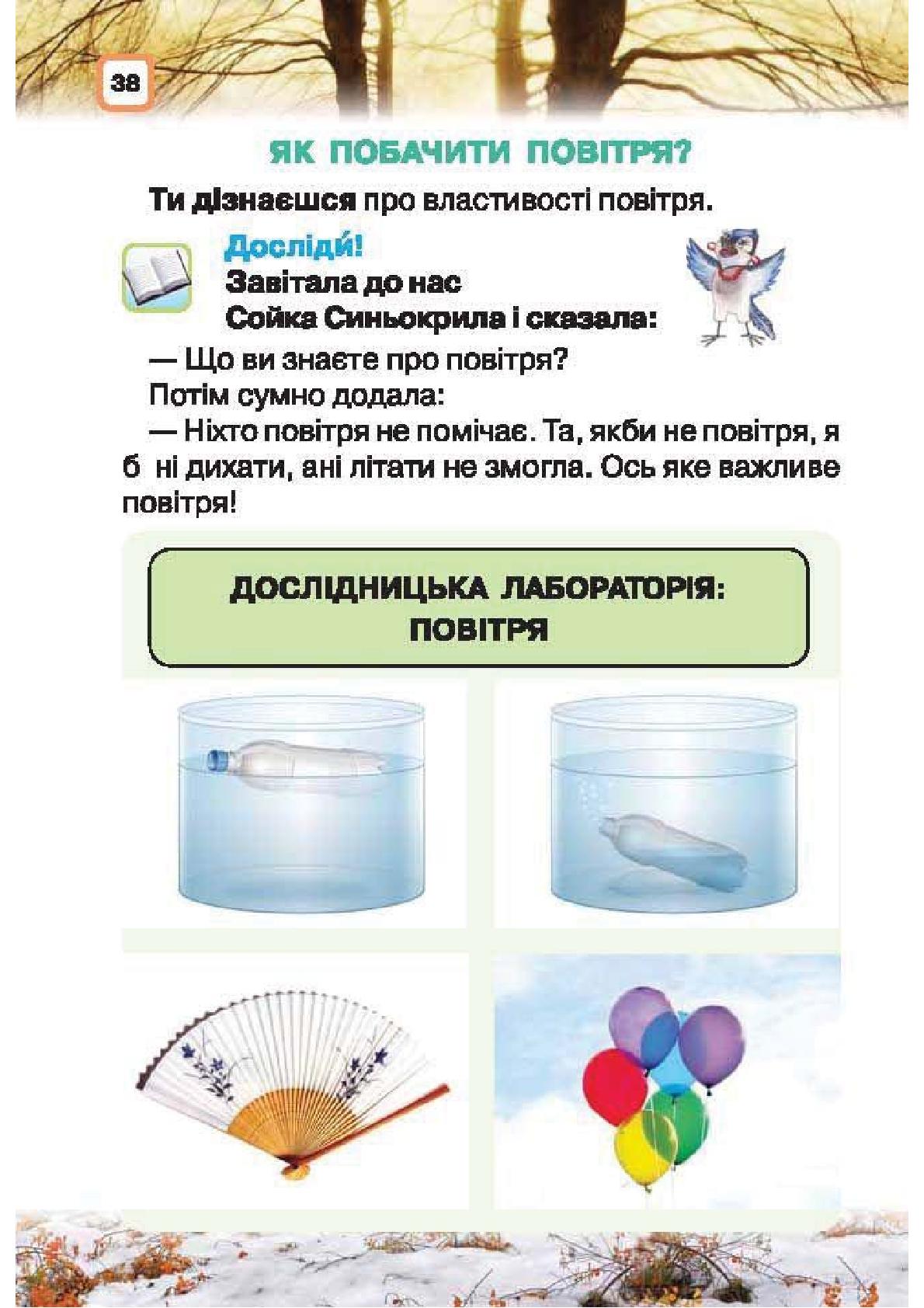 Мініатюра 38