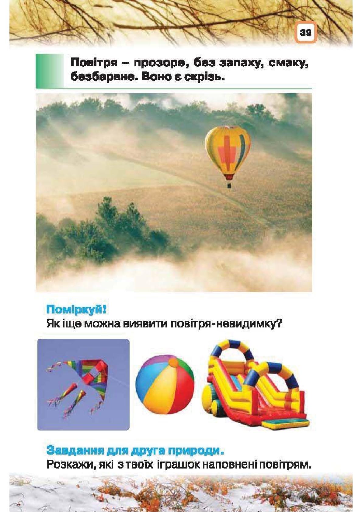 Мініатюра 39