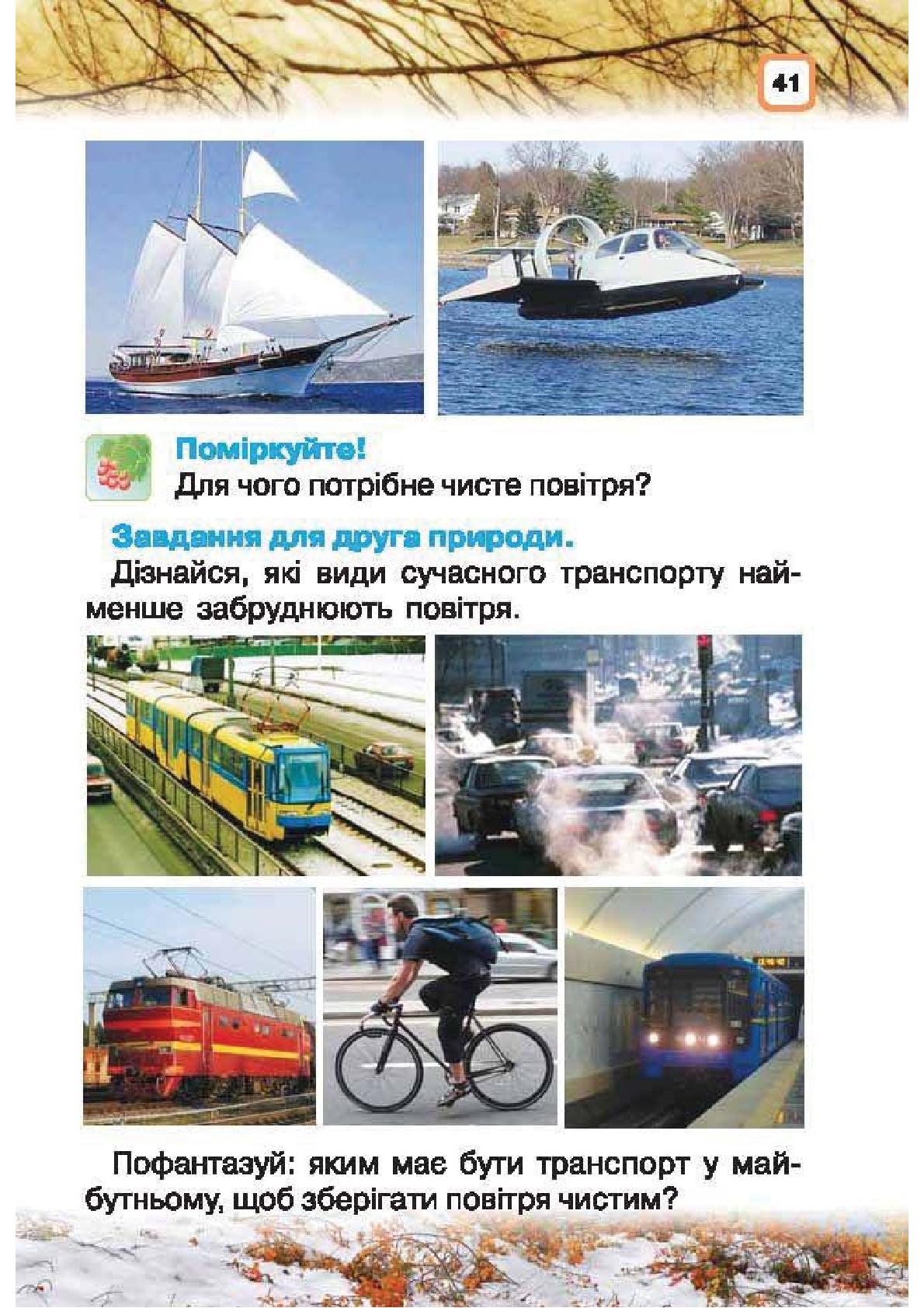 Мініатюра 41