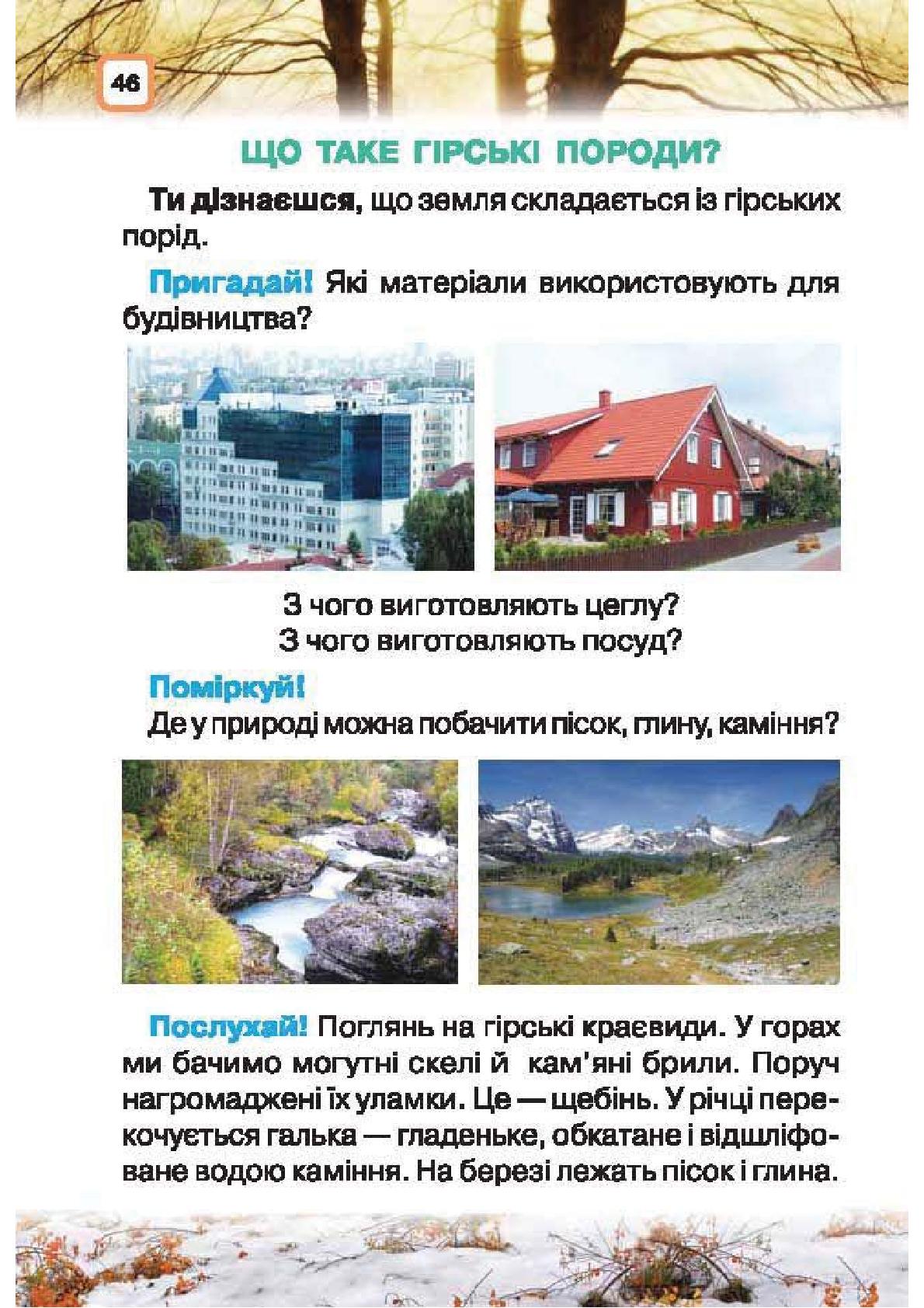 Мініатюра 46