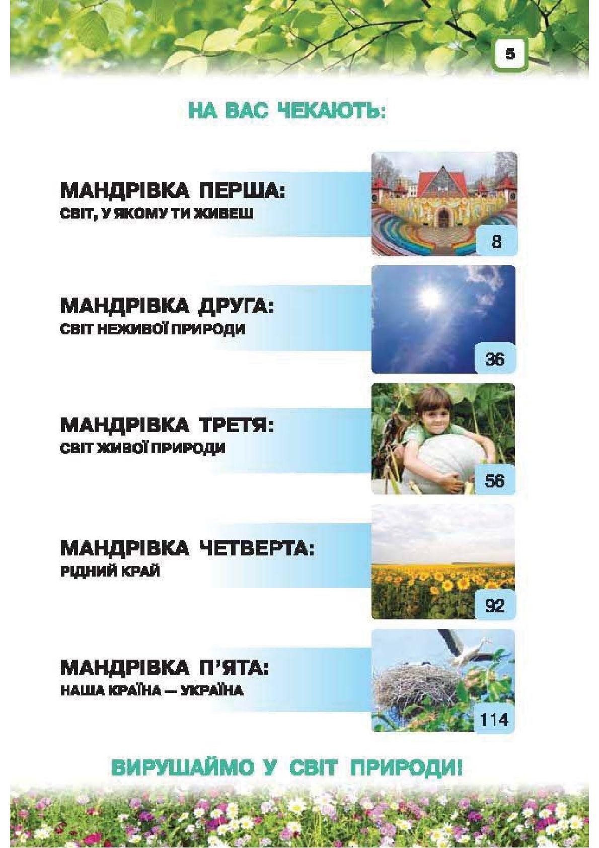 Мініатюра 5