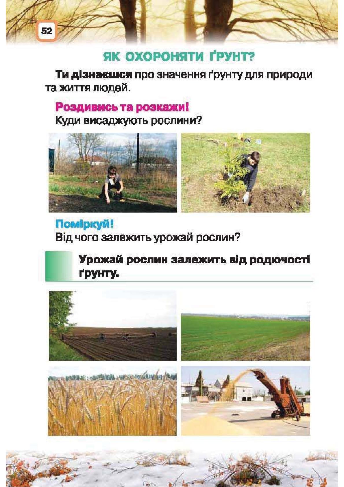 Мініатюра 52