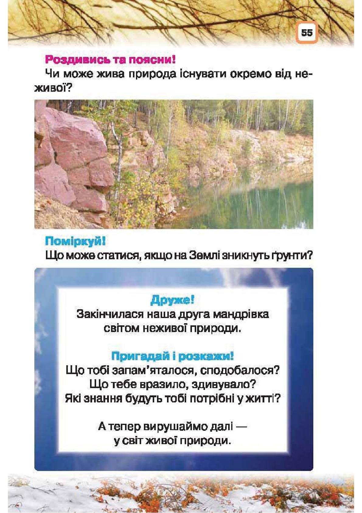 Мініатюра 55