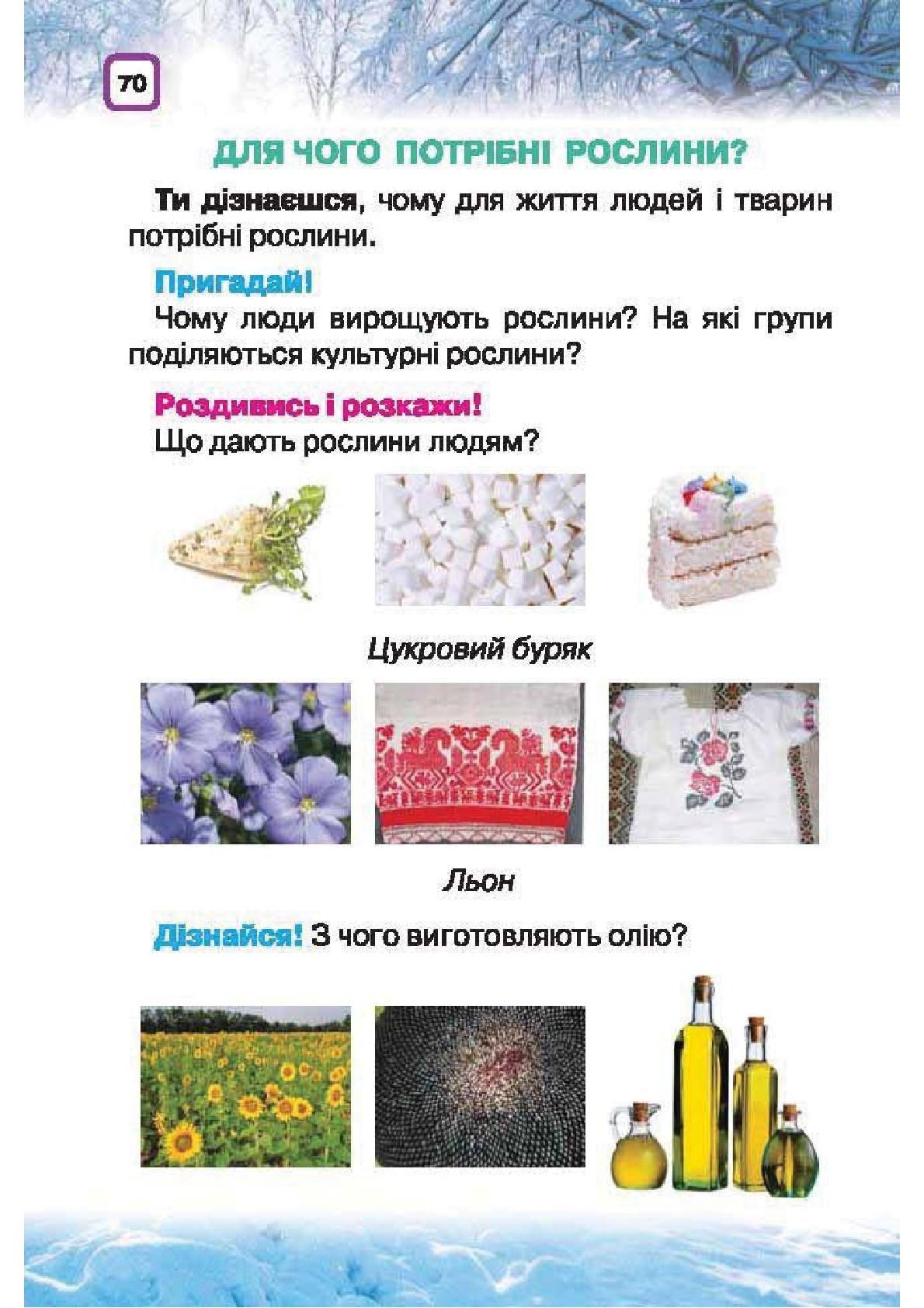 Мініатюра 70