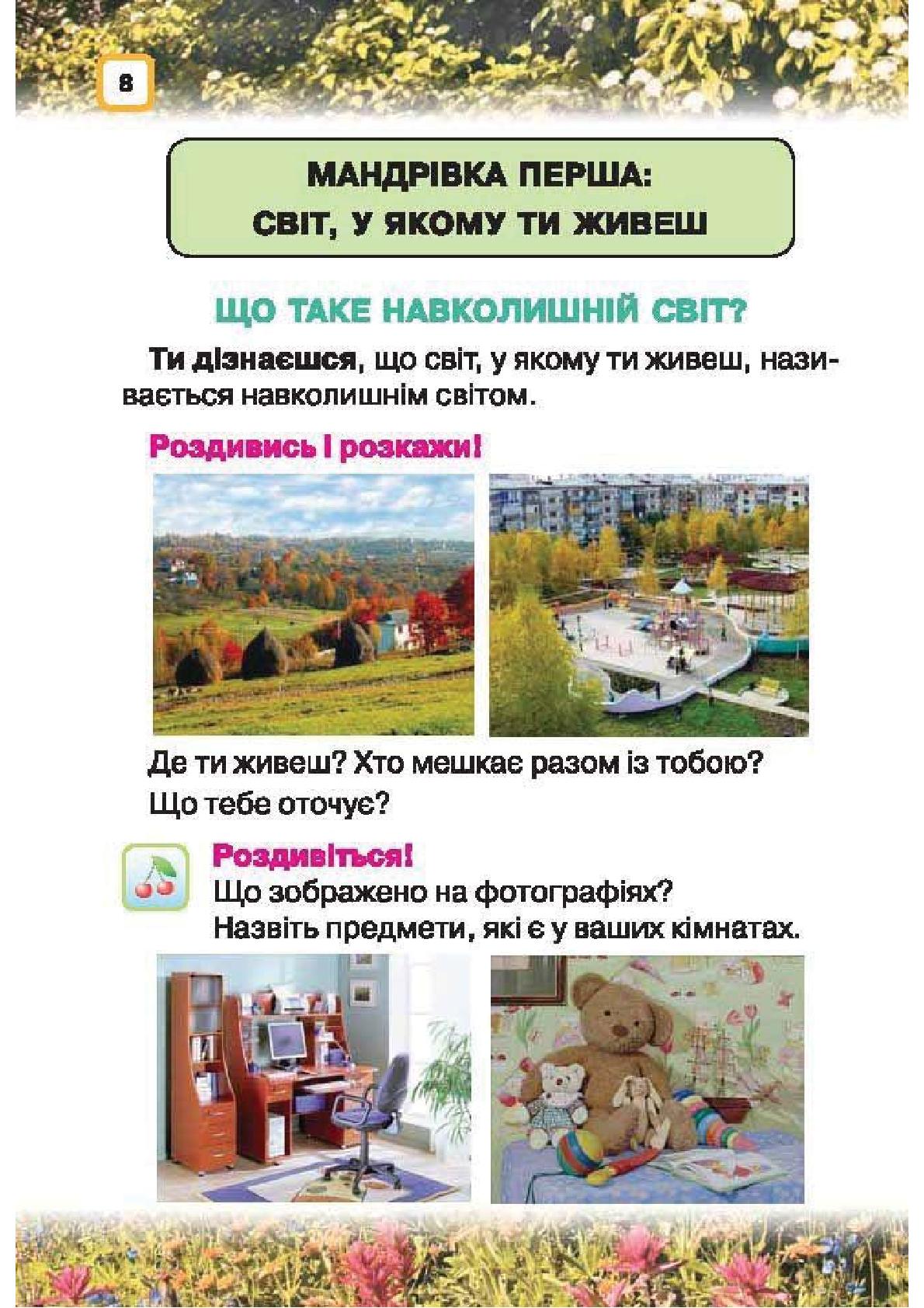 Мініатюра 8