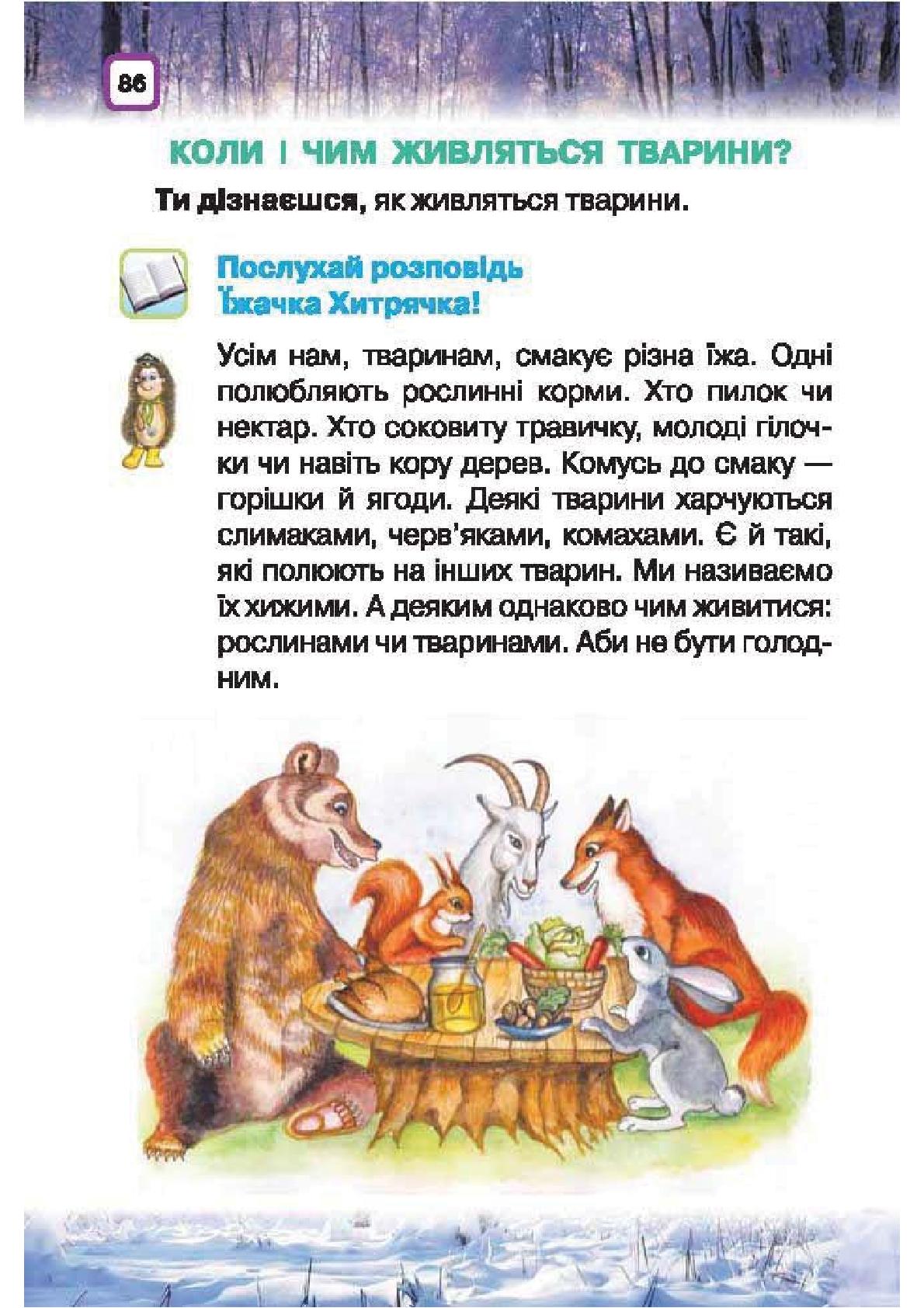 Мініатюра 86