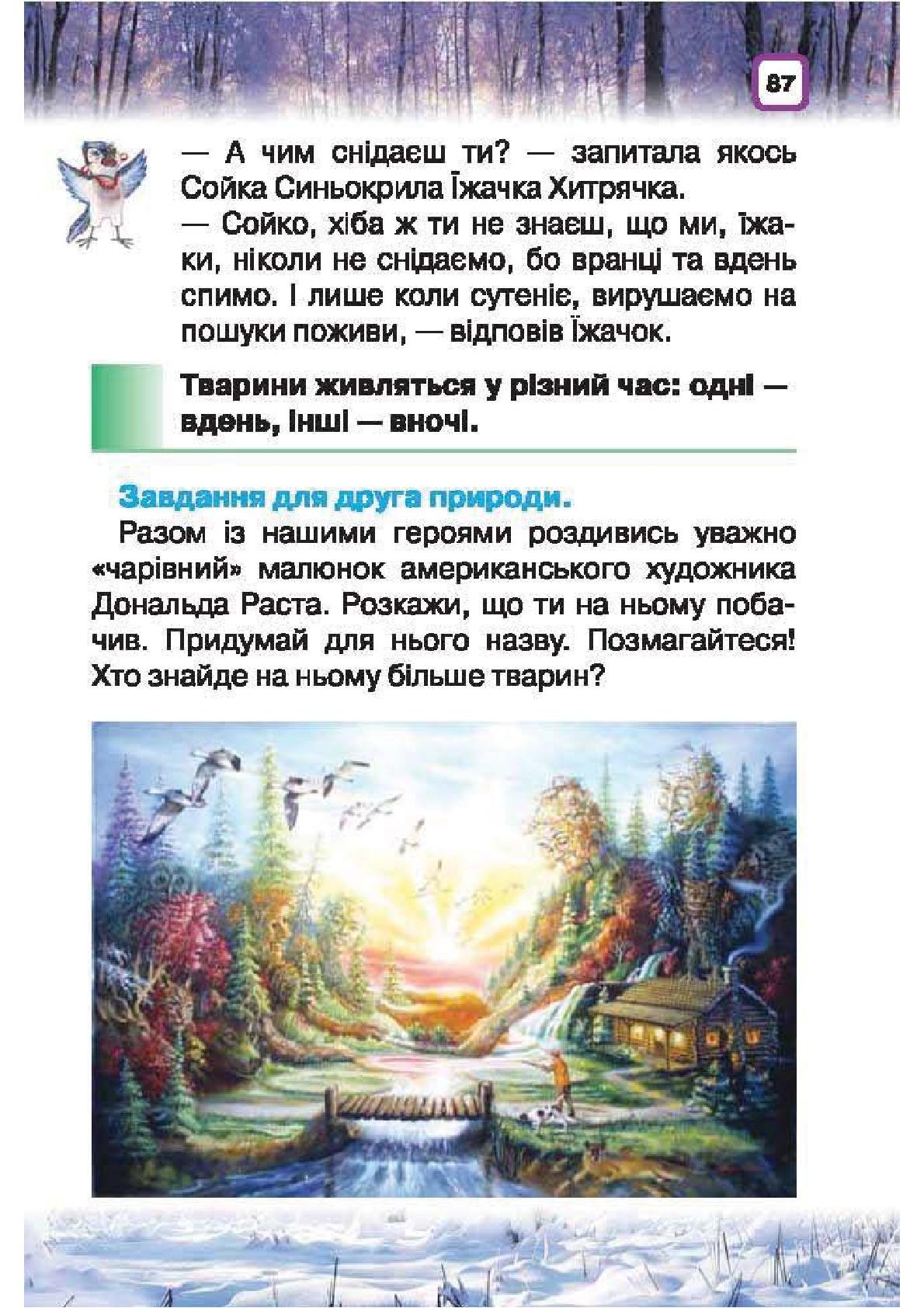Мініатюра 87