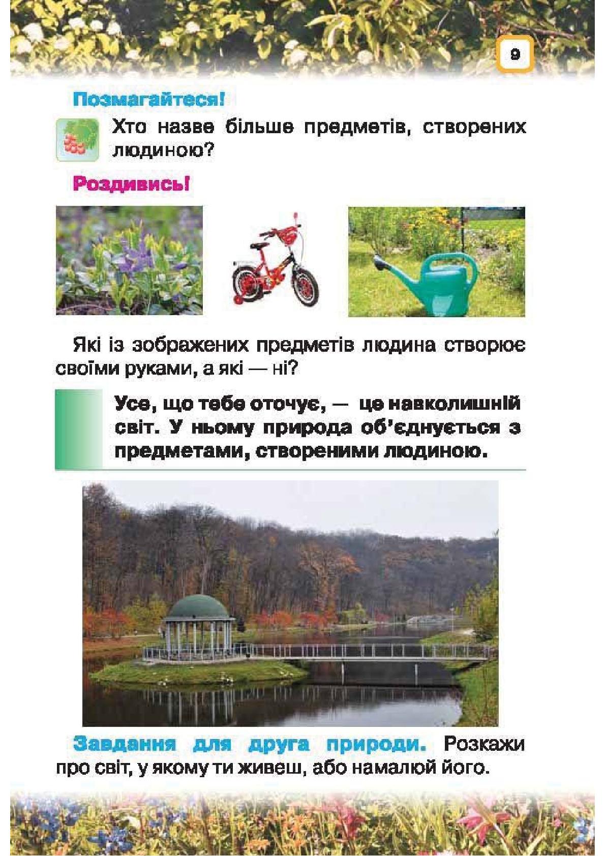 Мініатюра 9