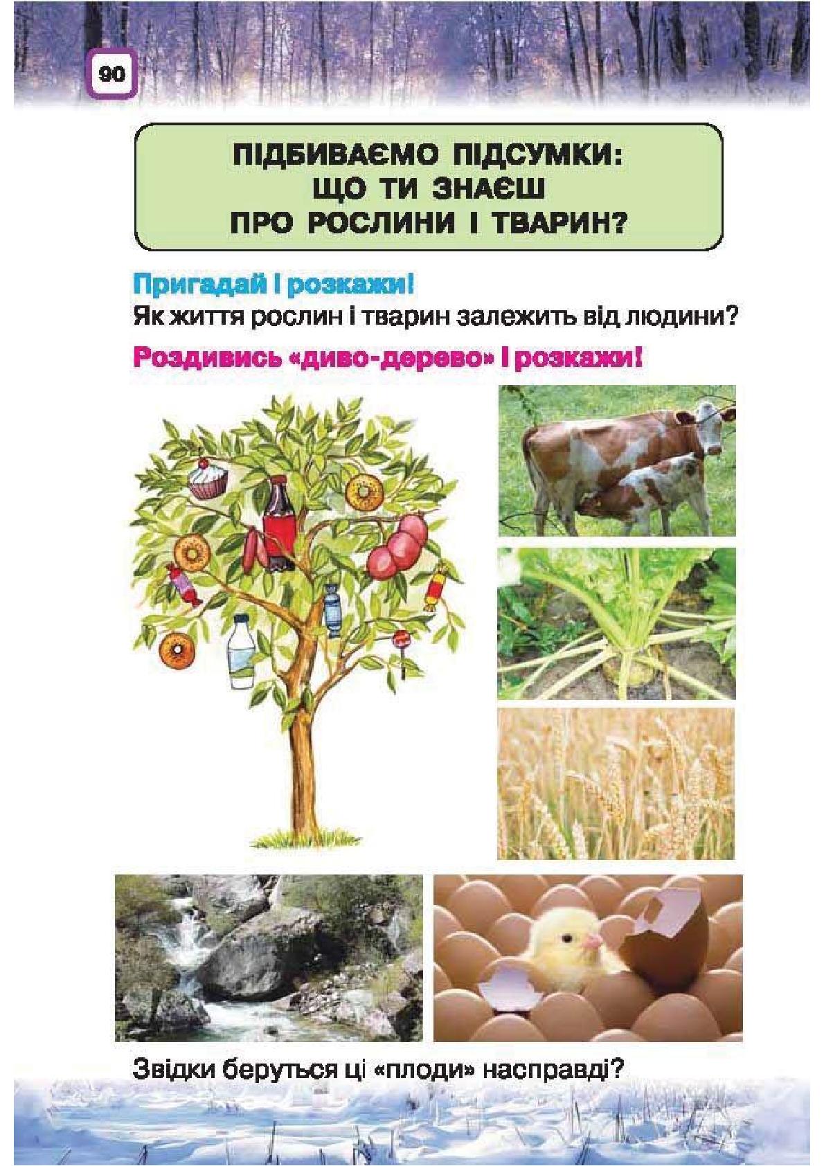 Мініатюра 90