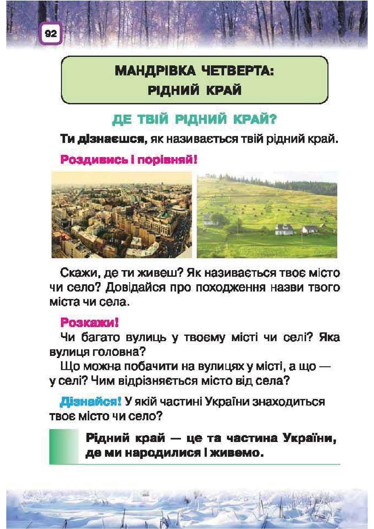 Мініатюра 92