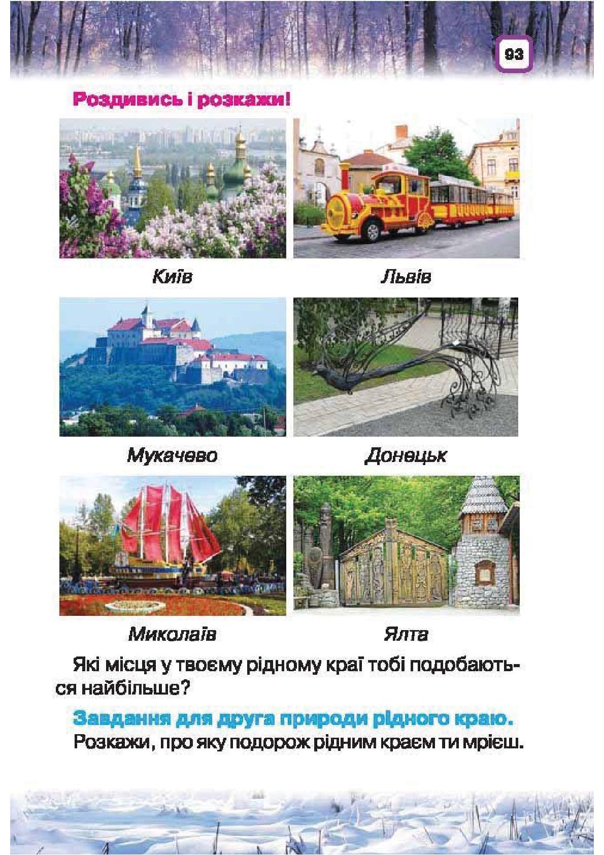 Мініатюра 93