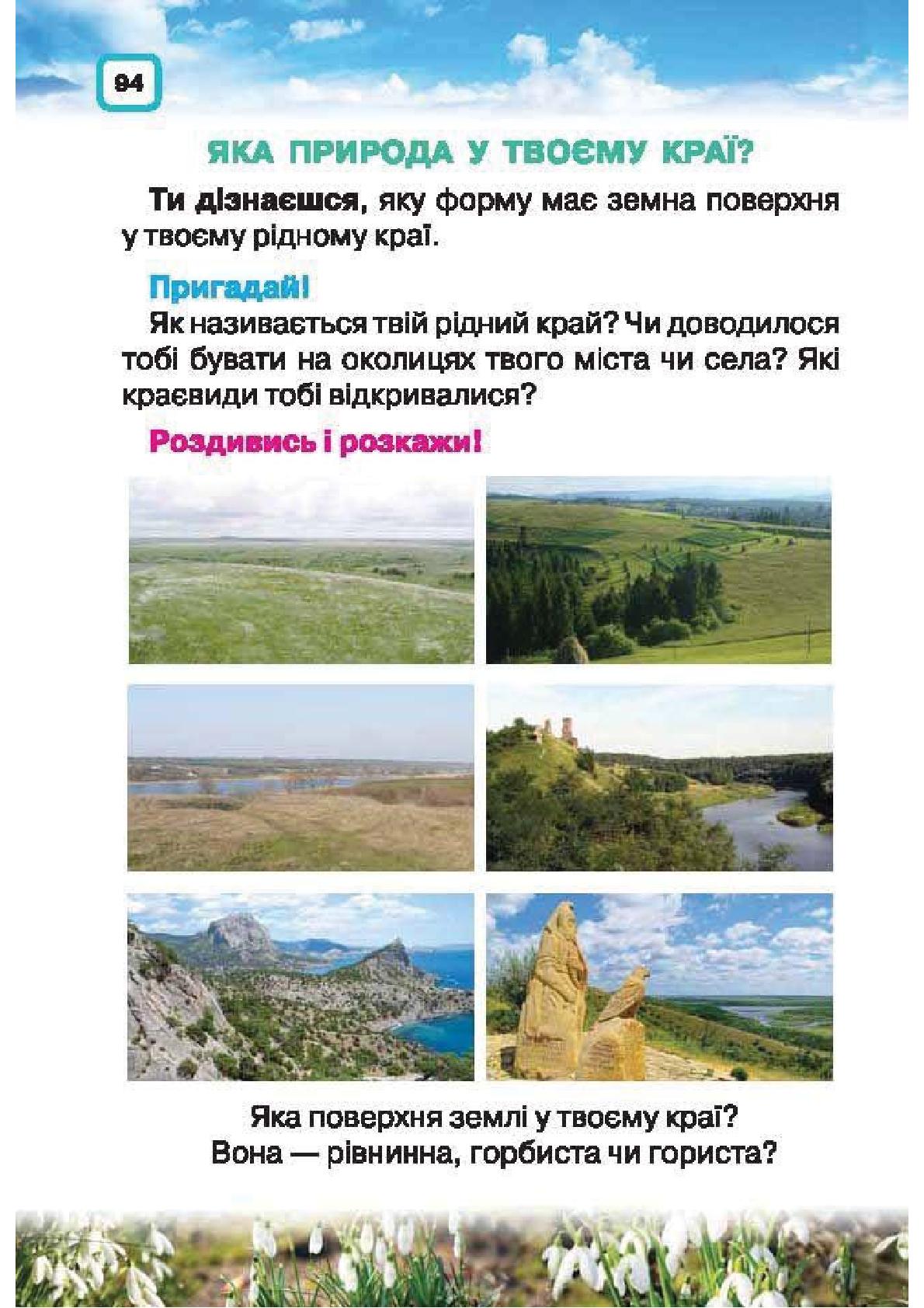 Мініатюра 94