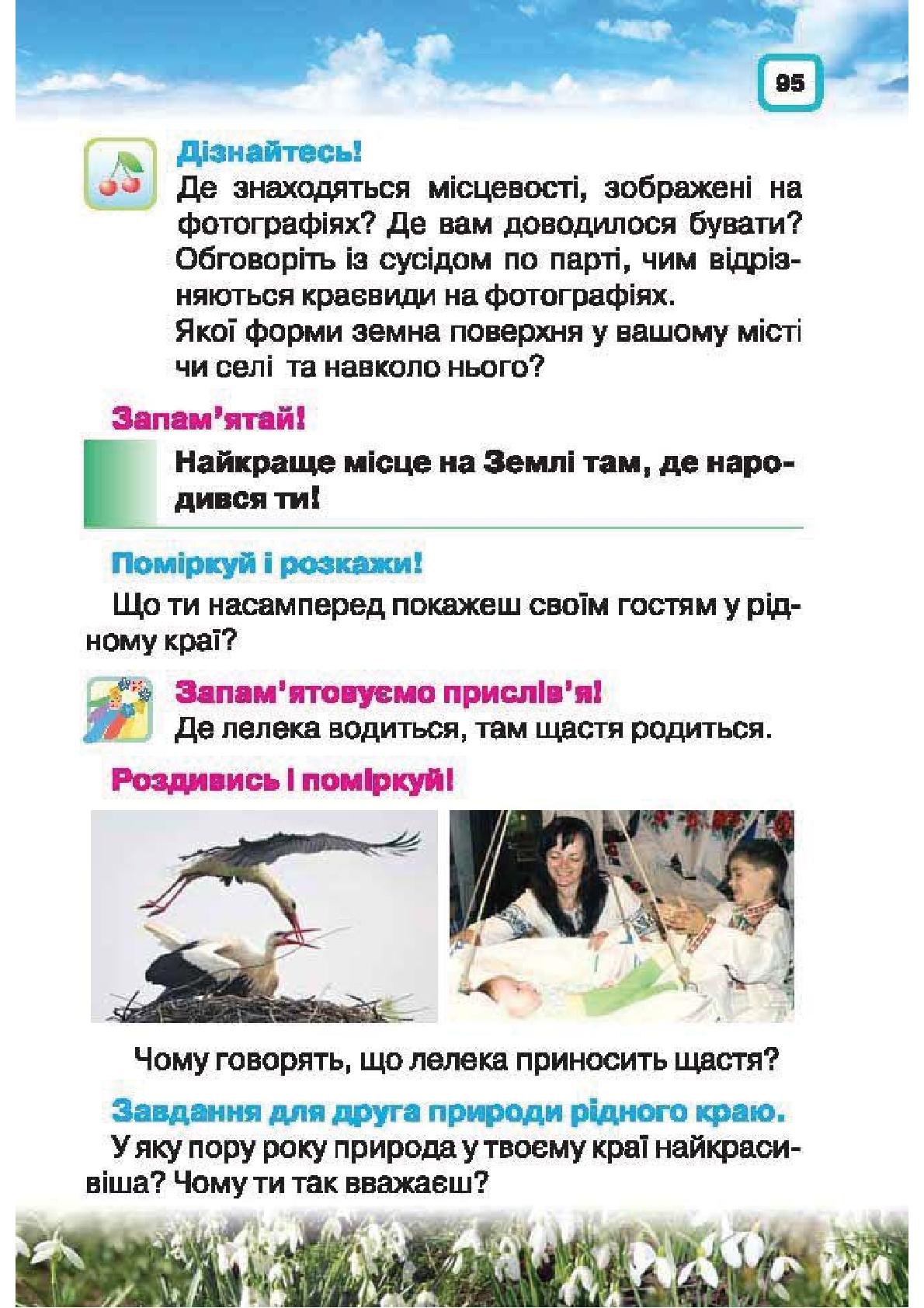 Мініатюра 95
