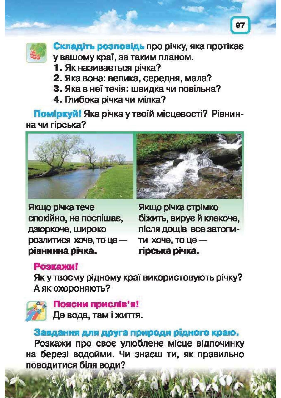 Мініатюра 97