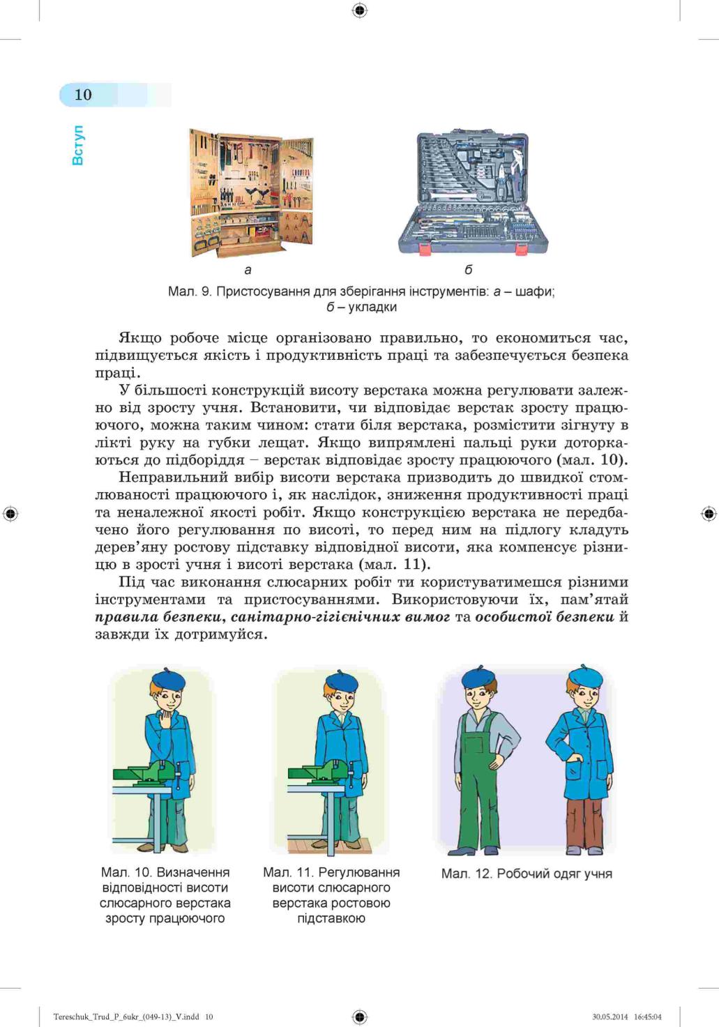 Мініатюра 10
