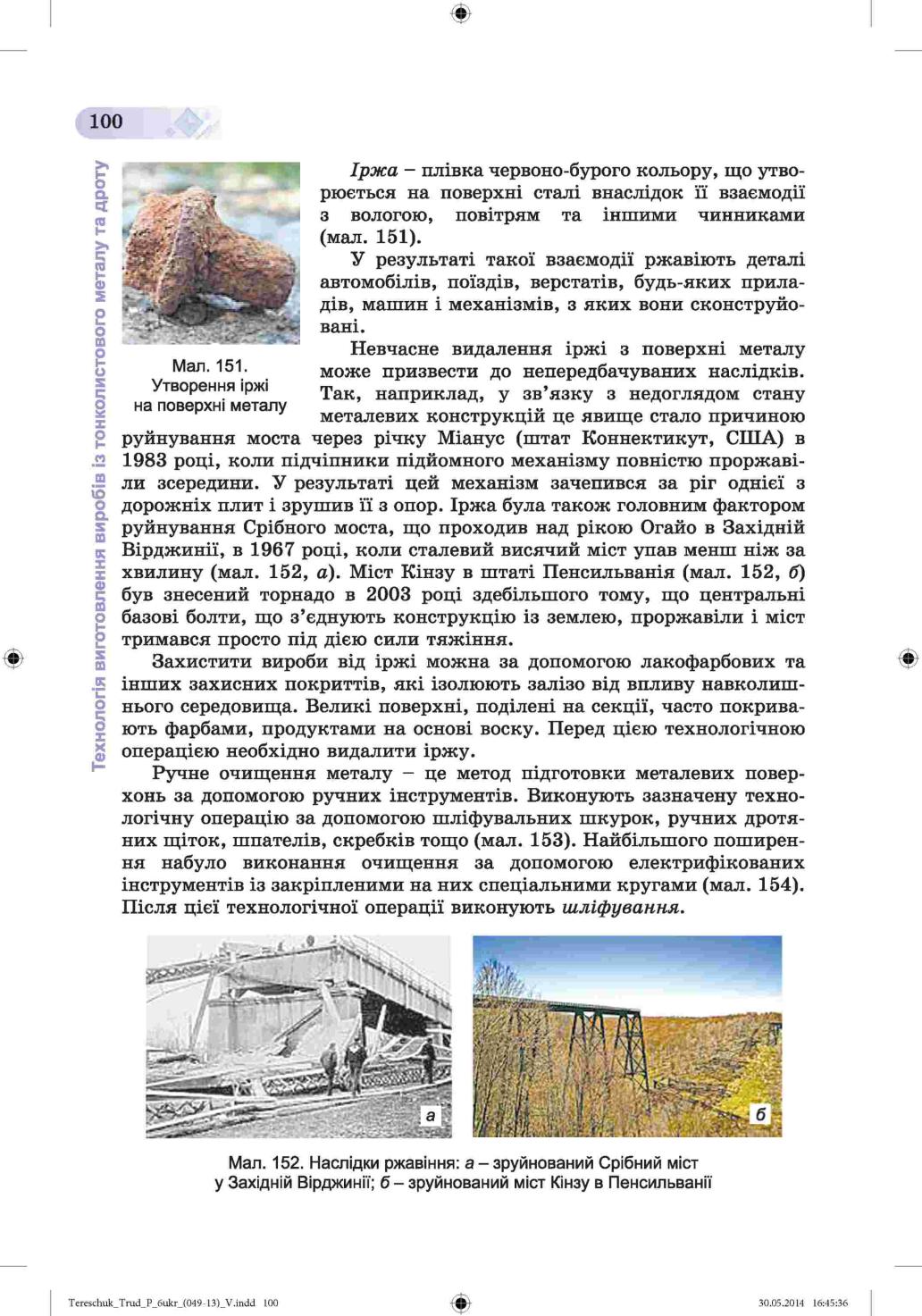 Мініатюра 100