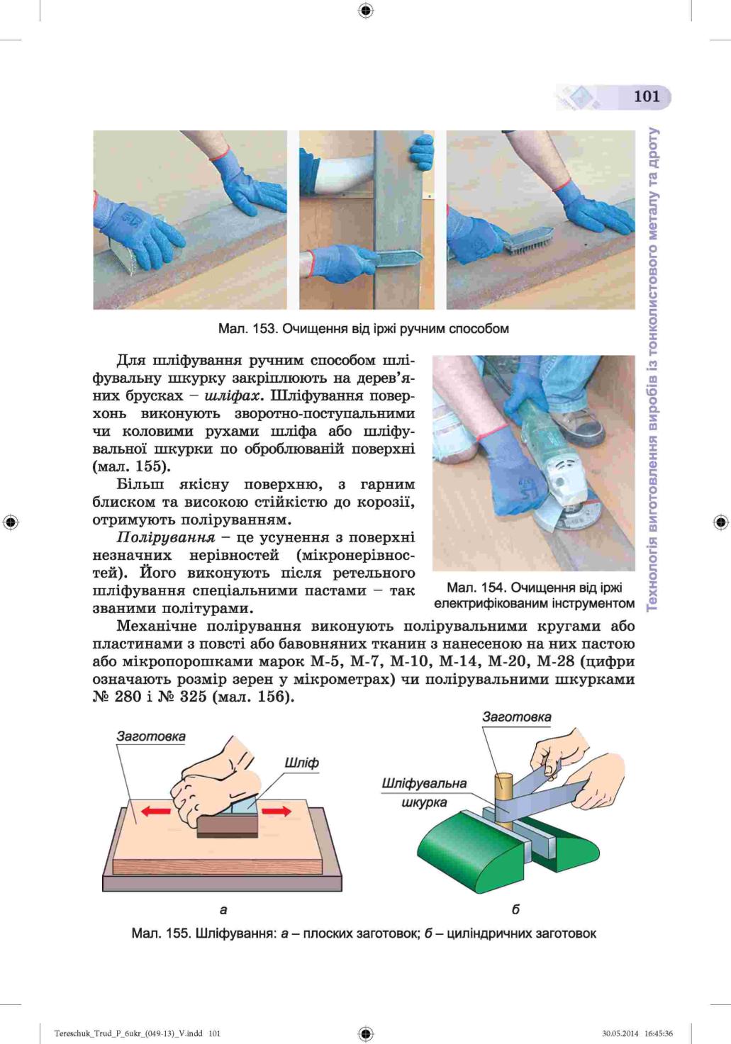 Мініатюра 101