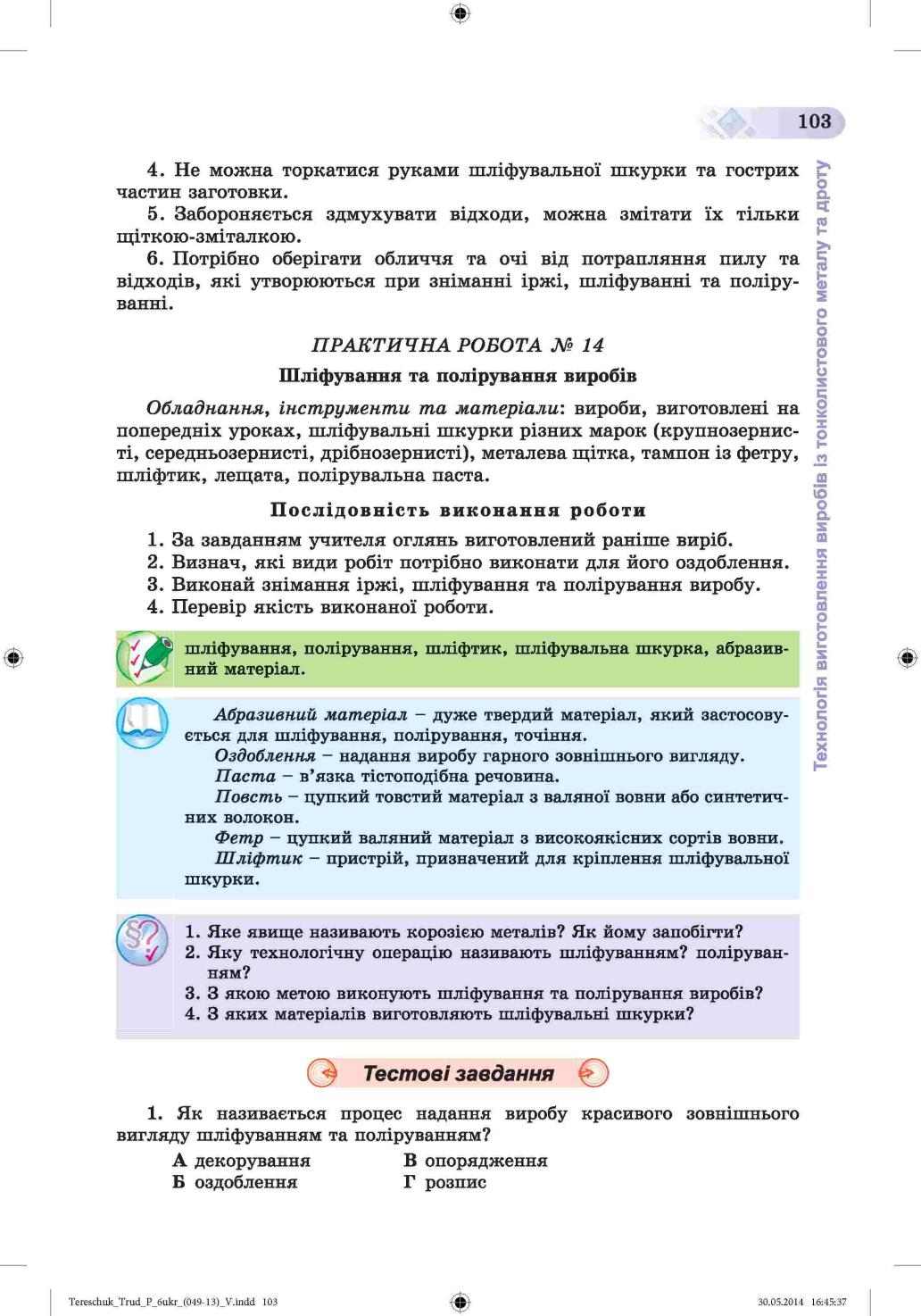 Мініатюра 103
