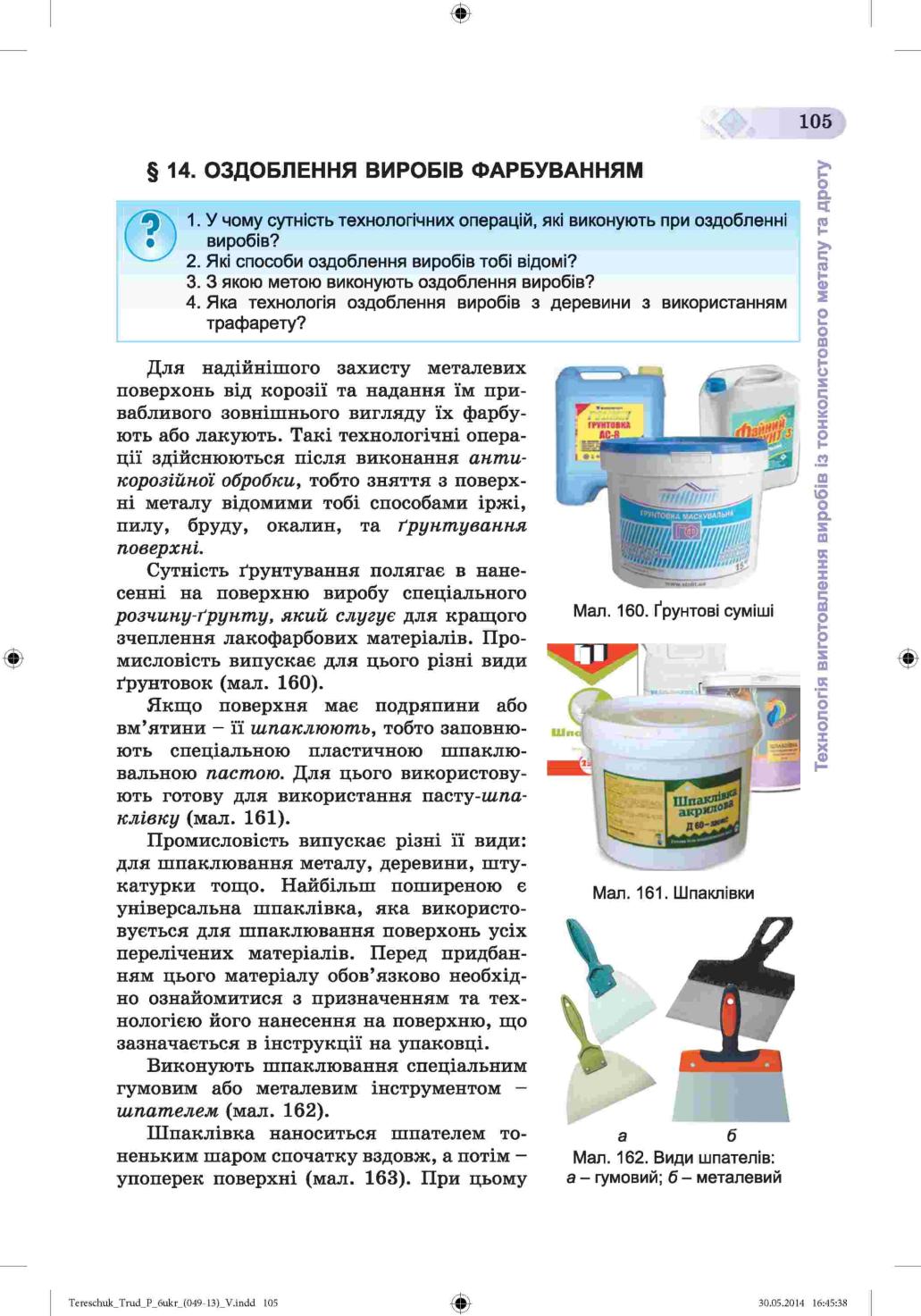 Мініатюра 105