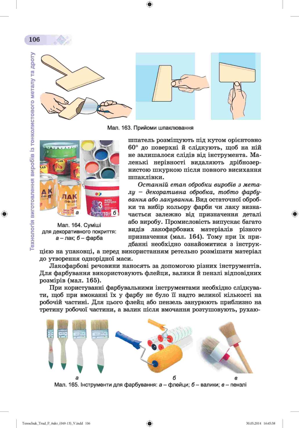Мініатюра 106
