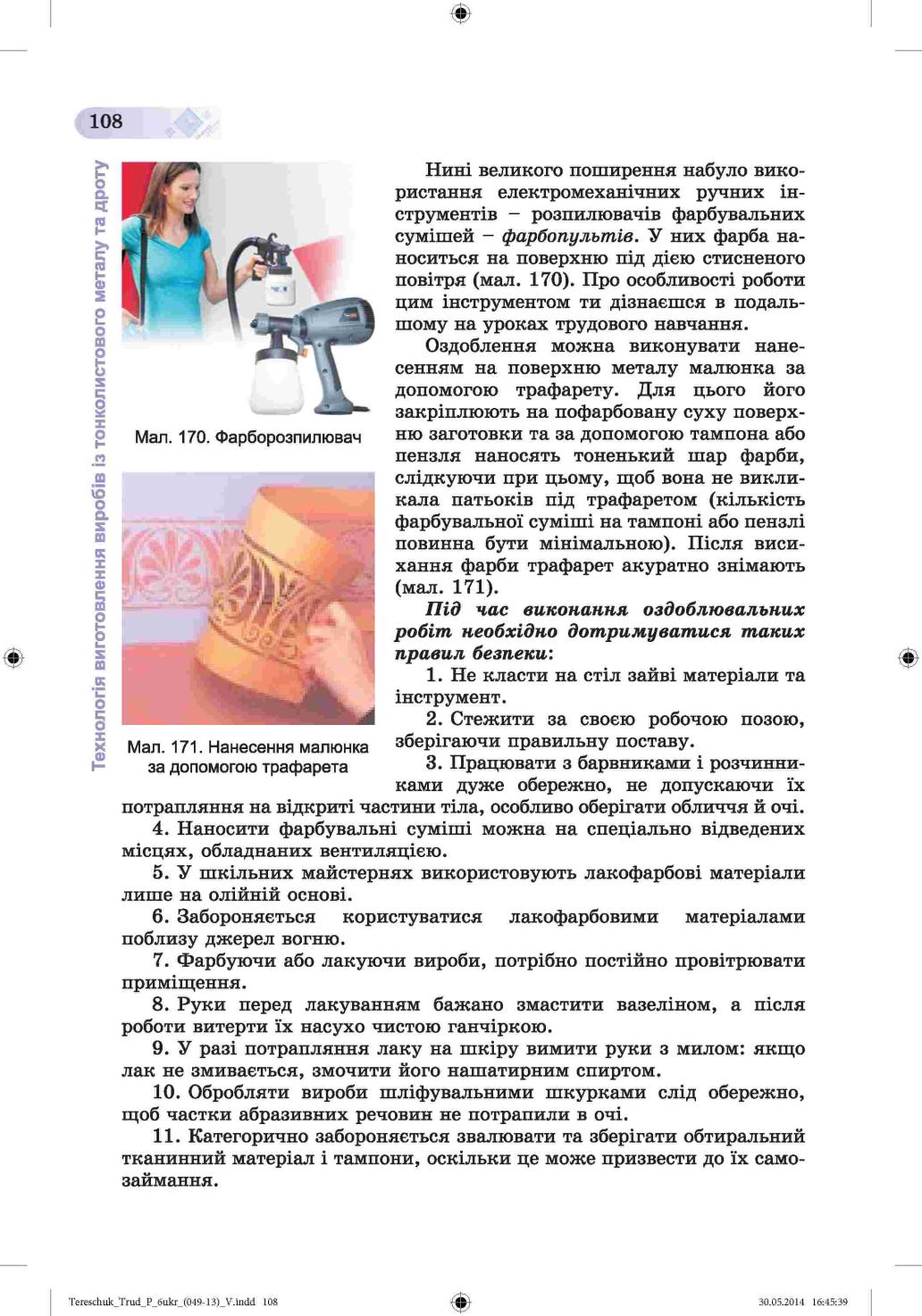 Мініатюра 108