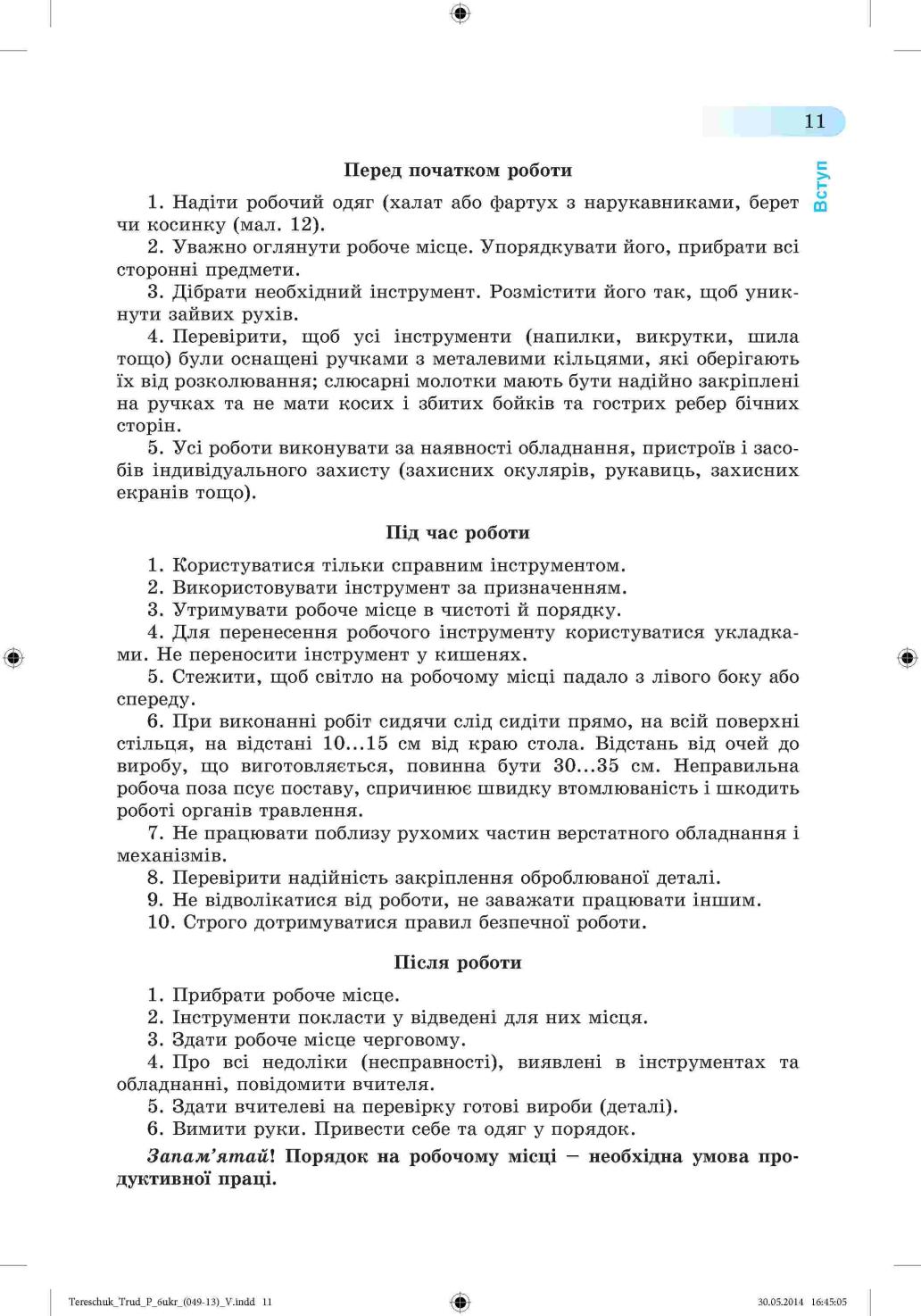 Мініатюра 11