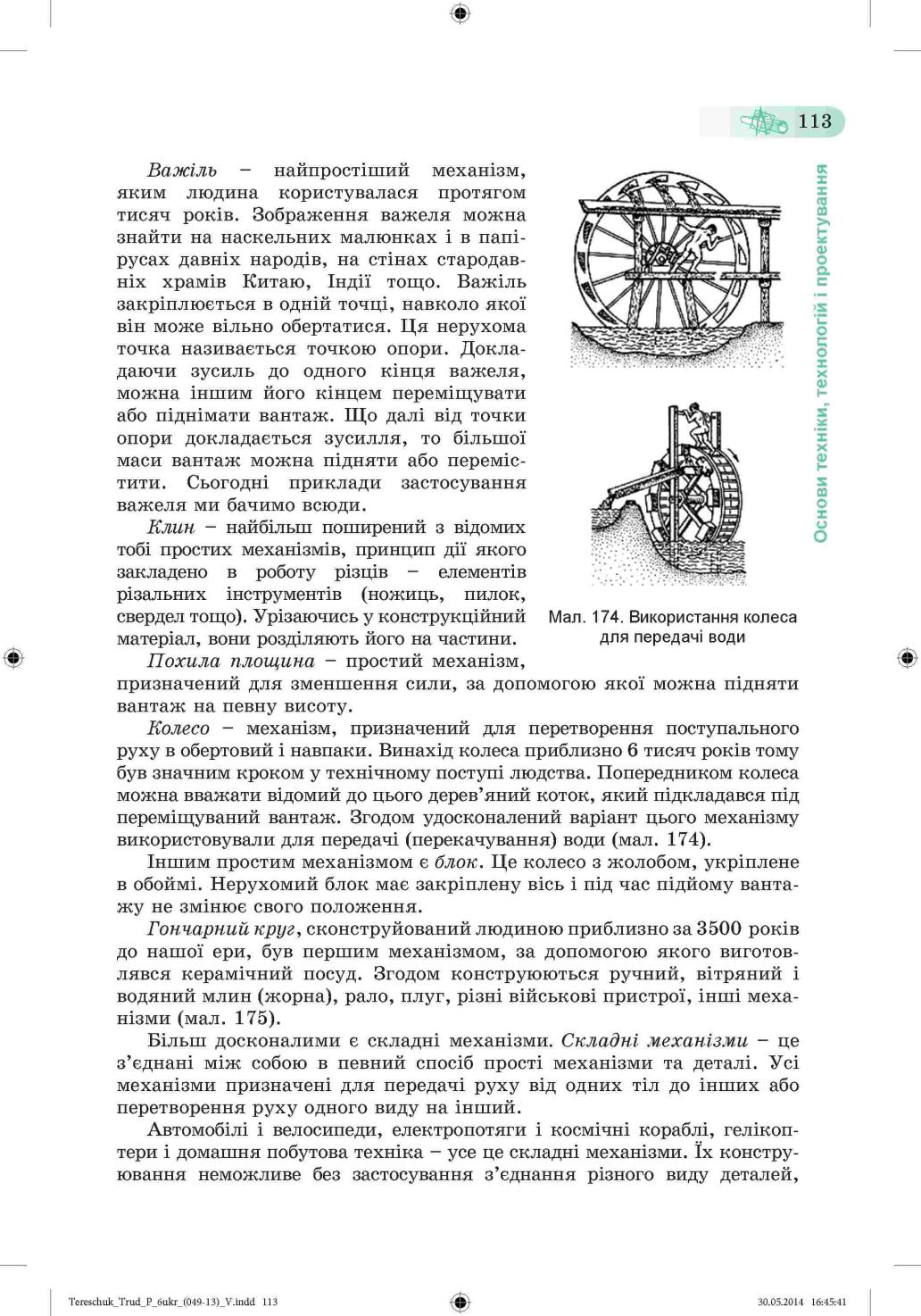 Мініатюра 113