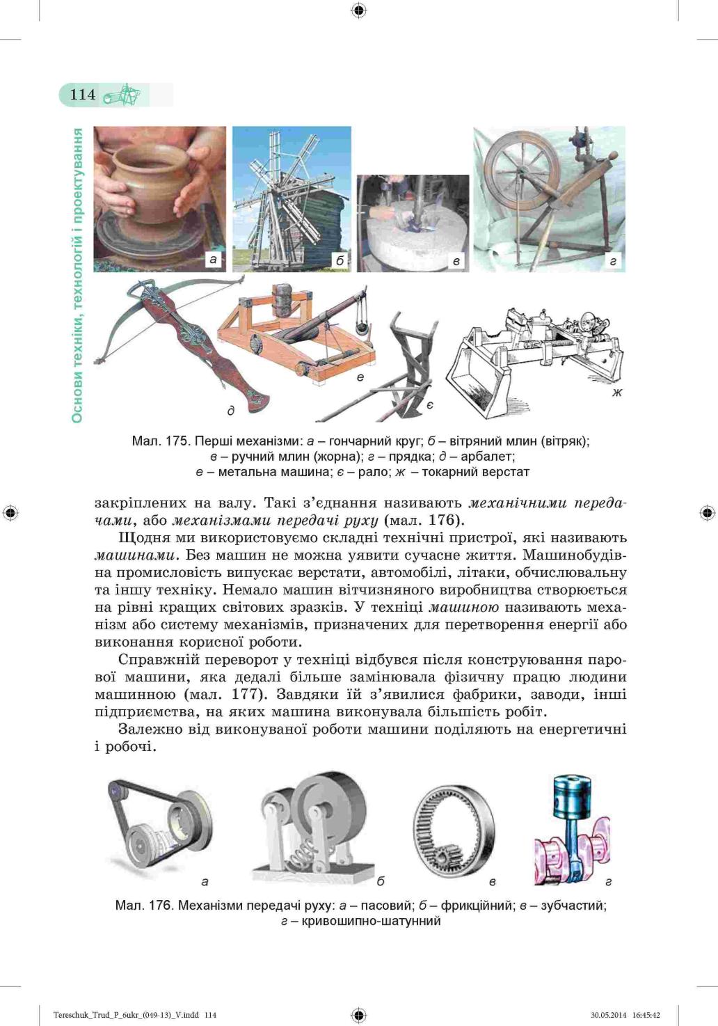 Мініатюра 114