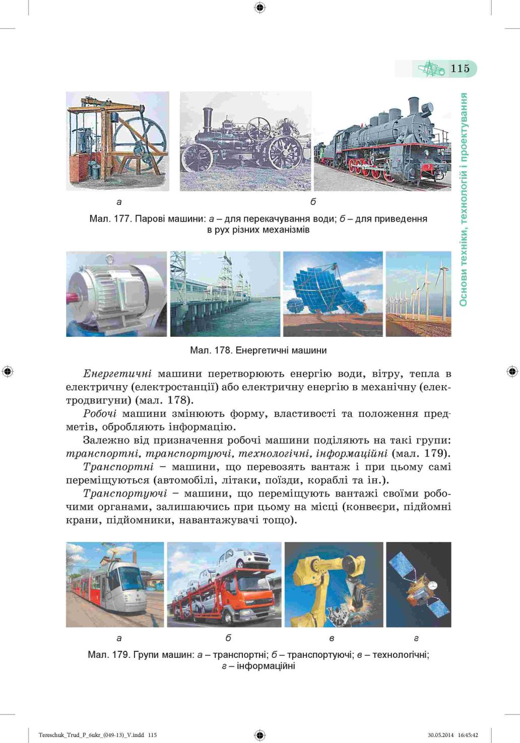 Мініатюра 115