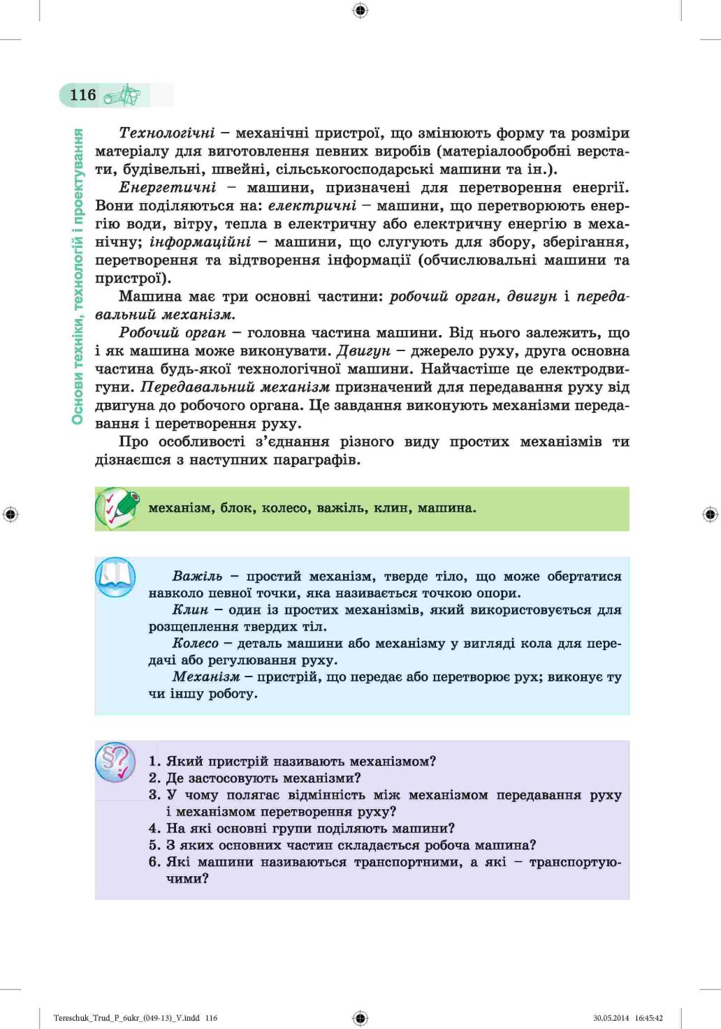 Мініатюра 116