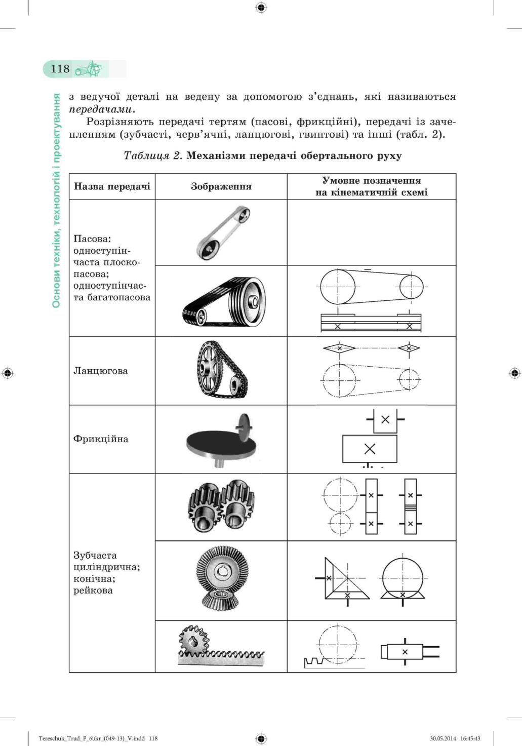 Мініатюра 118