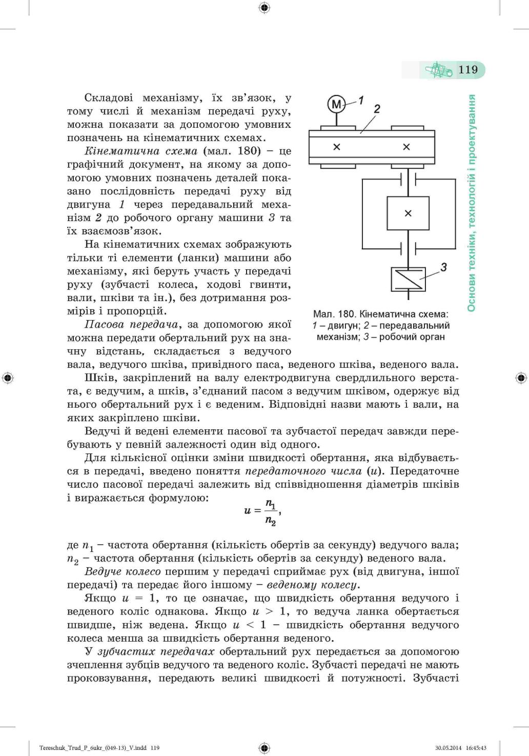 Мініатюра 119