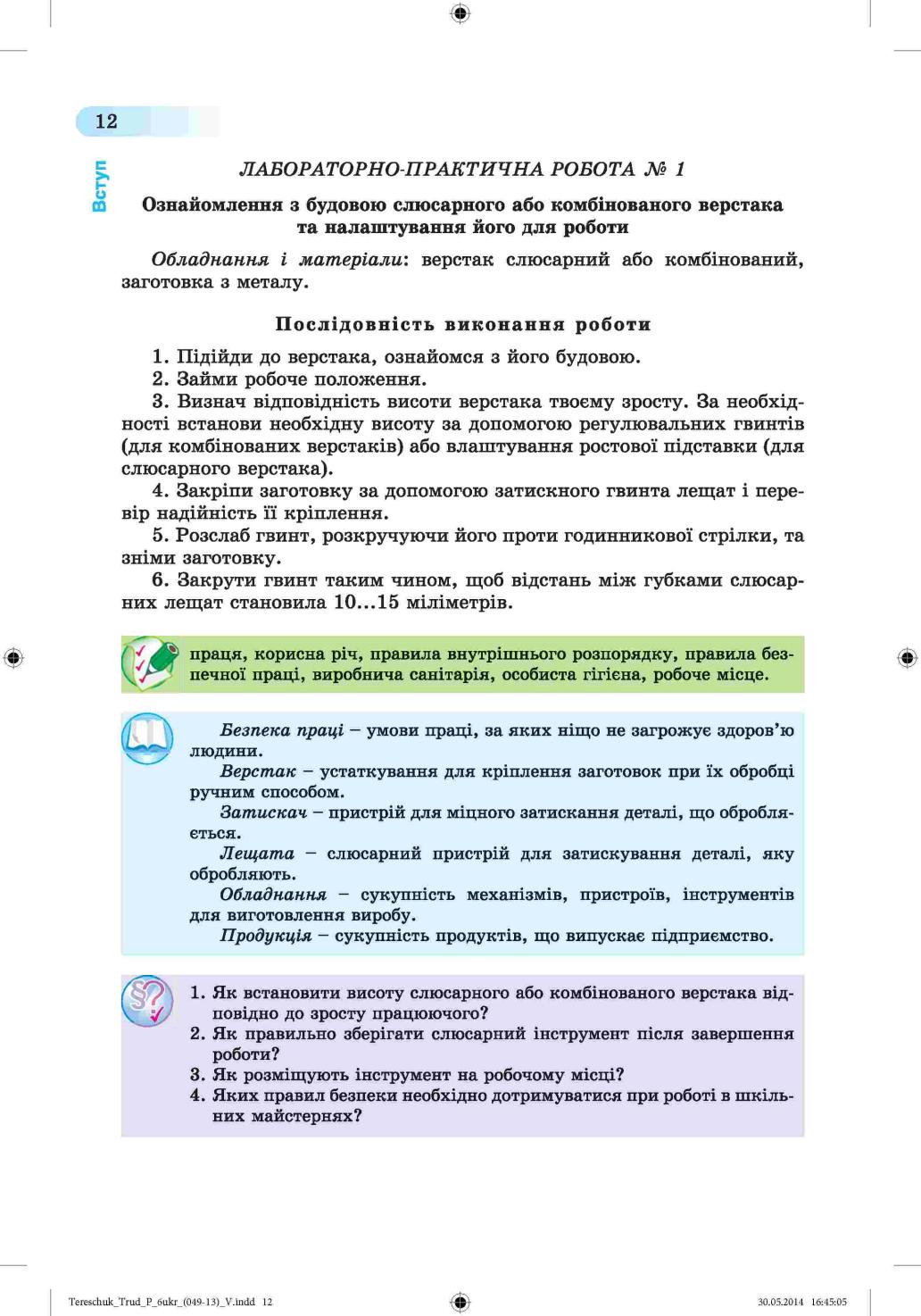 Мініатюра 12