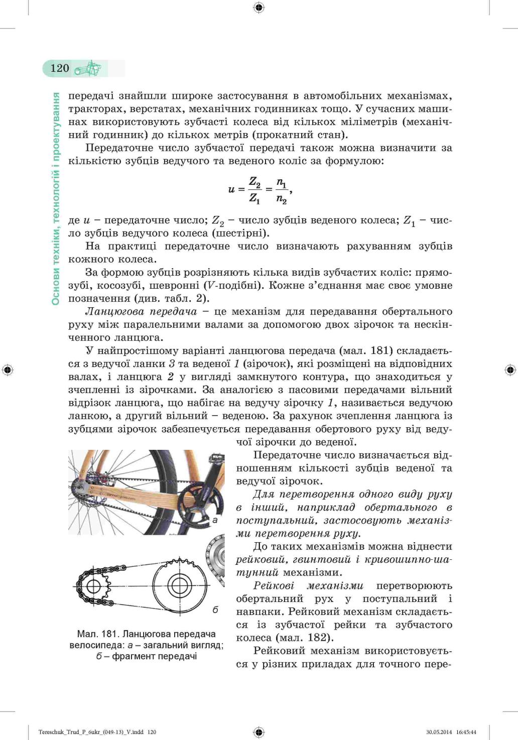 Мініатюра 120