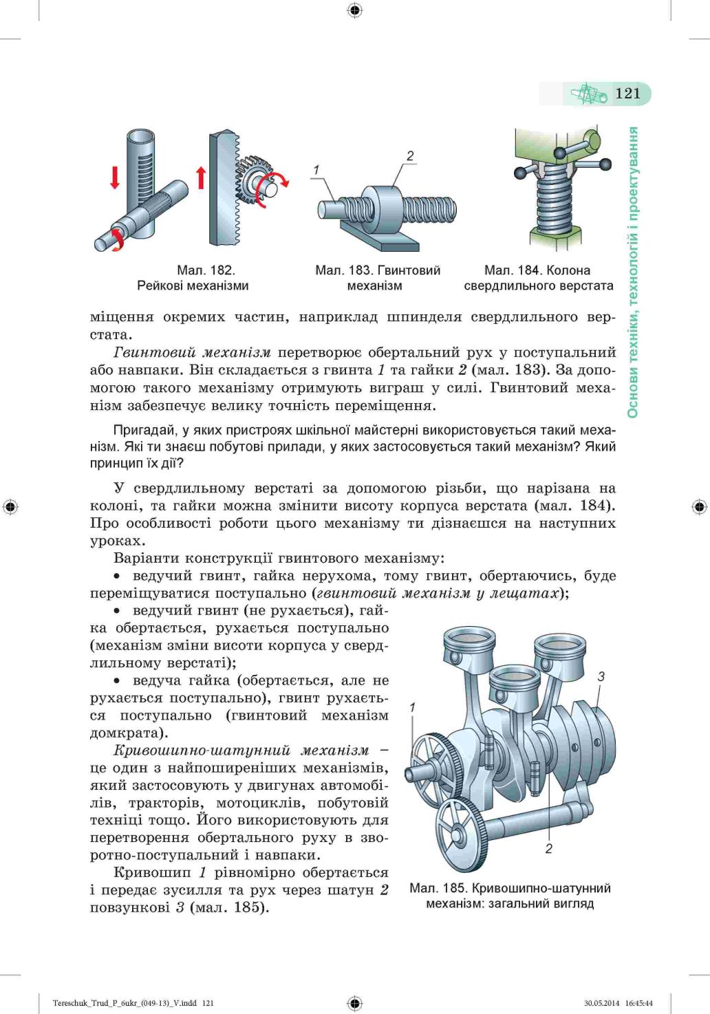 Мініатюра 121