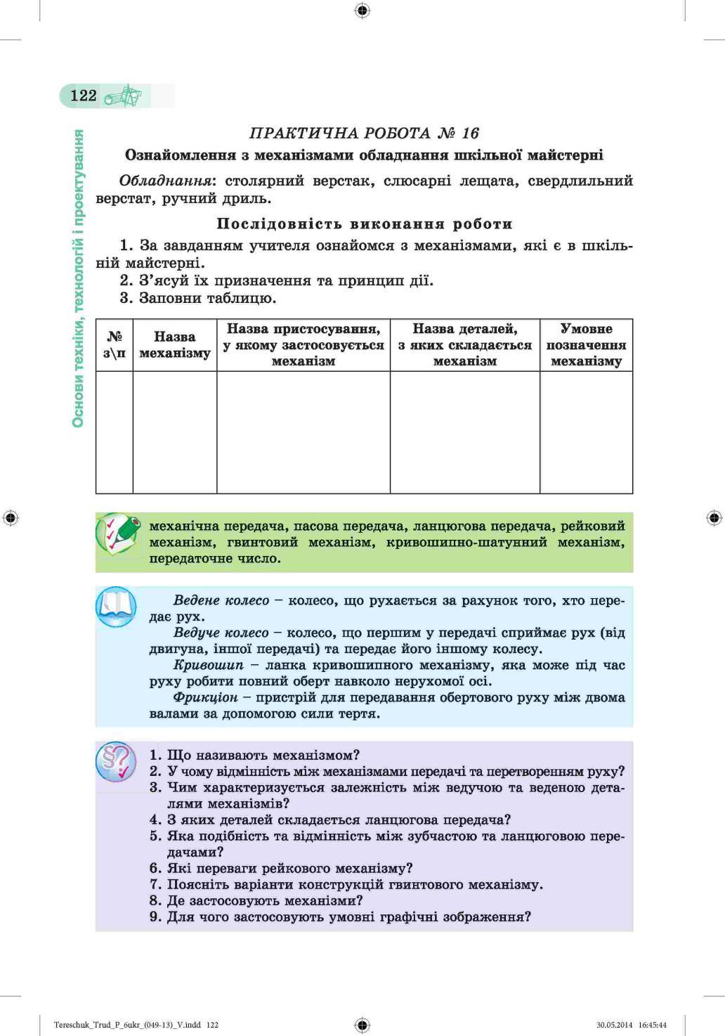 Мініатюра 122