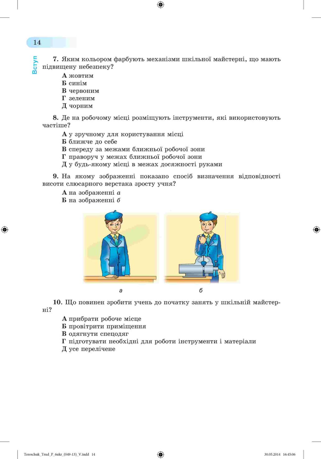 Мініатюра 14