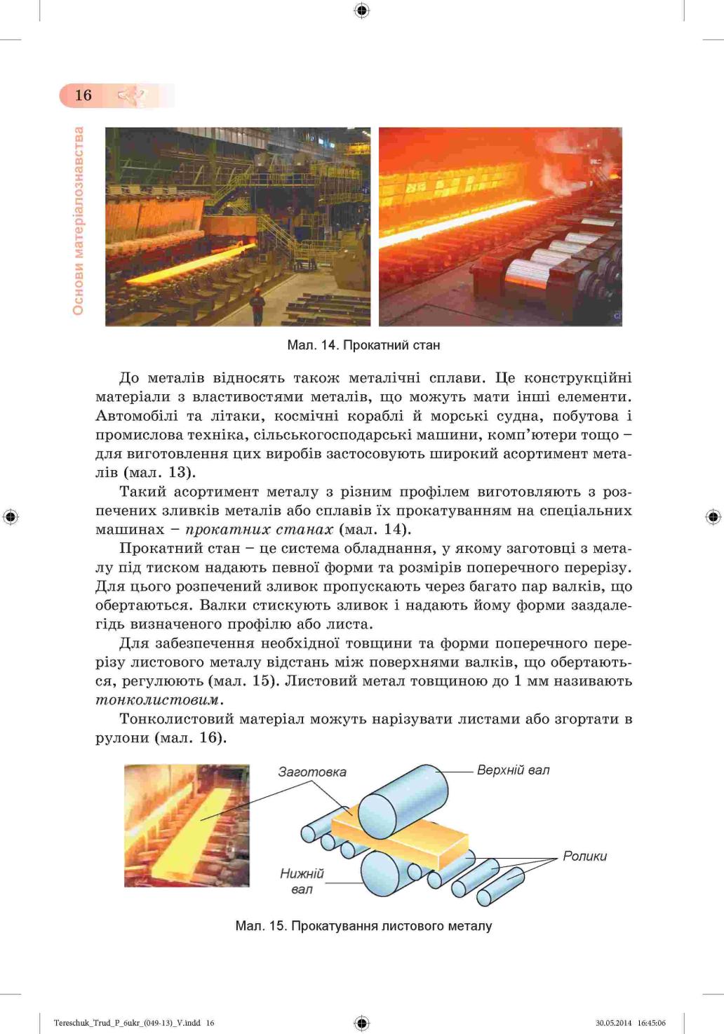 Мініатюра 16