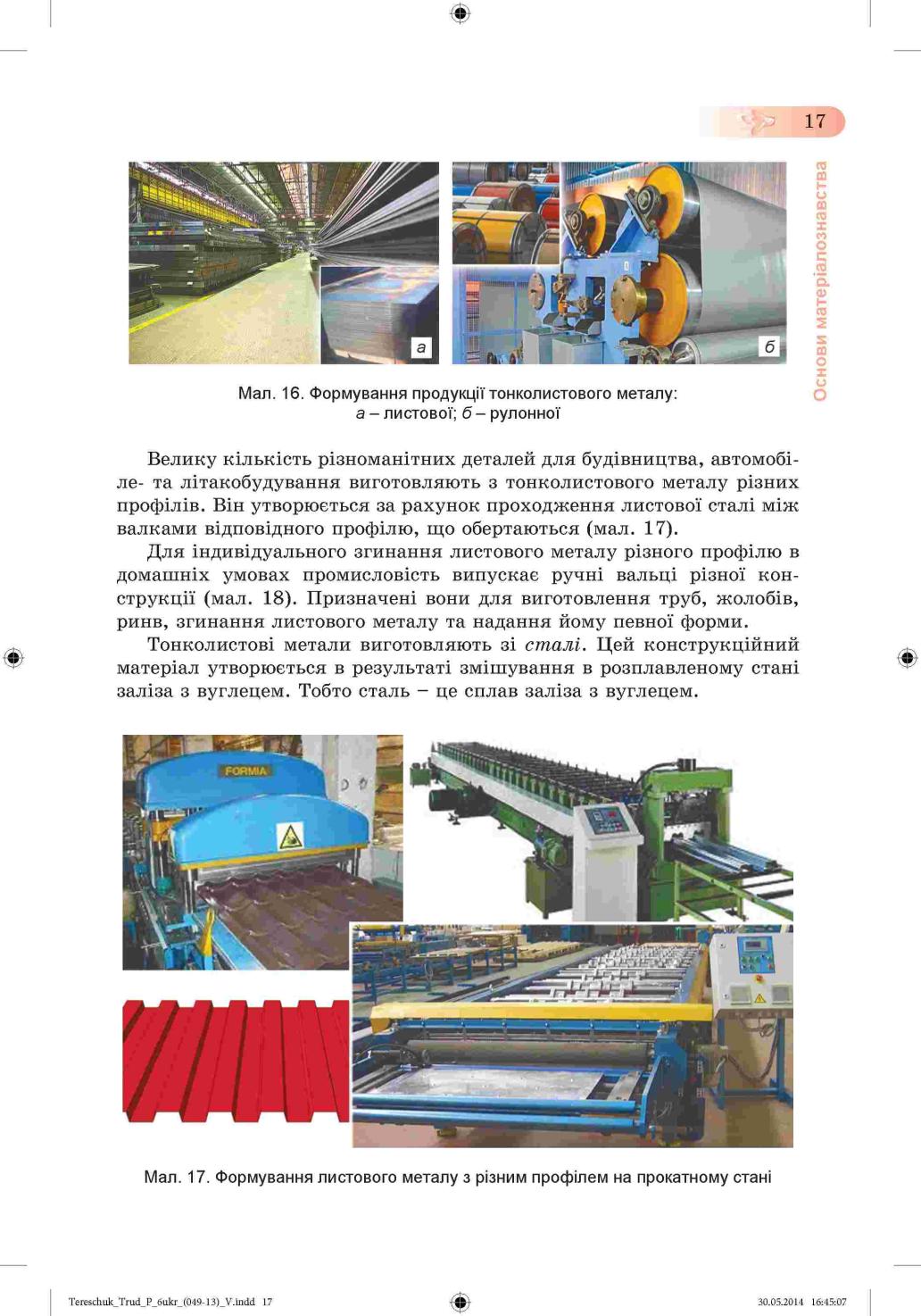 Мініатюра 17