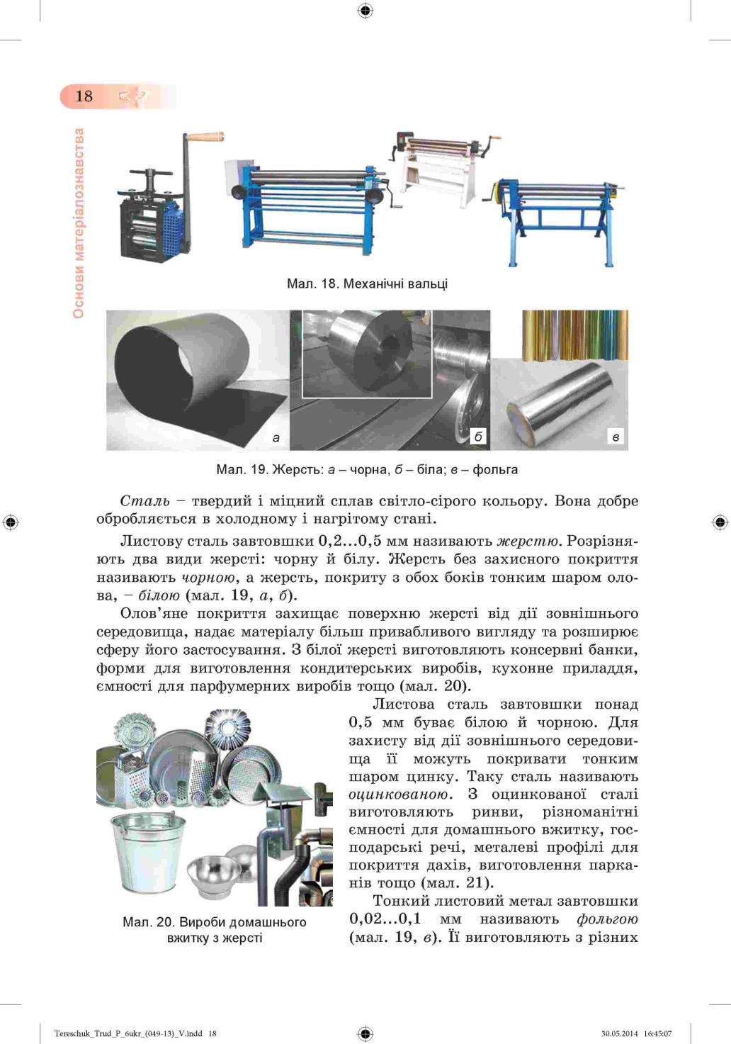 Мініатюра 18