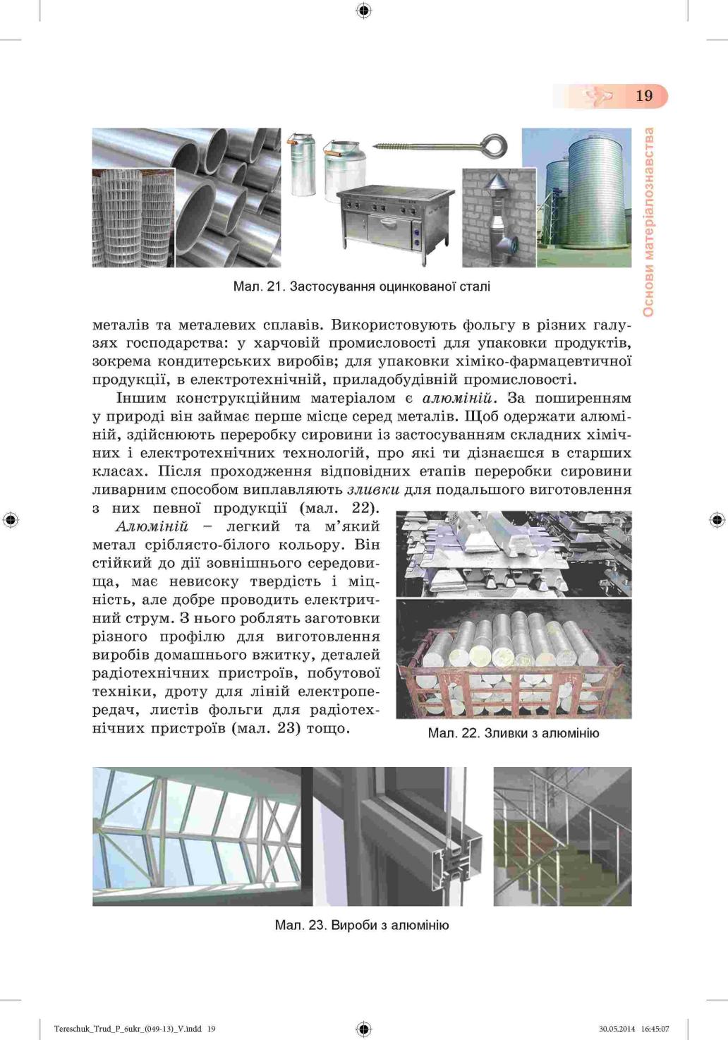 Мініатюра 19