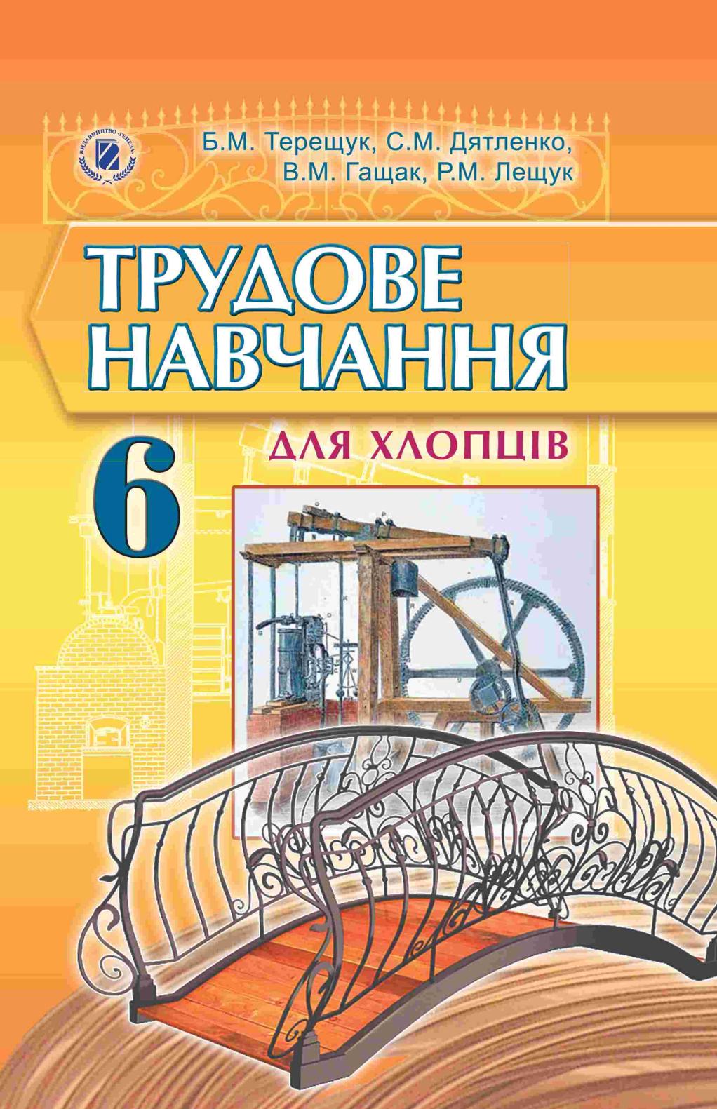 Мініатюра 2